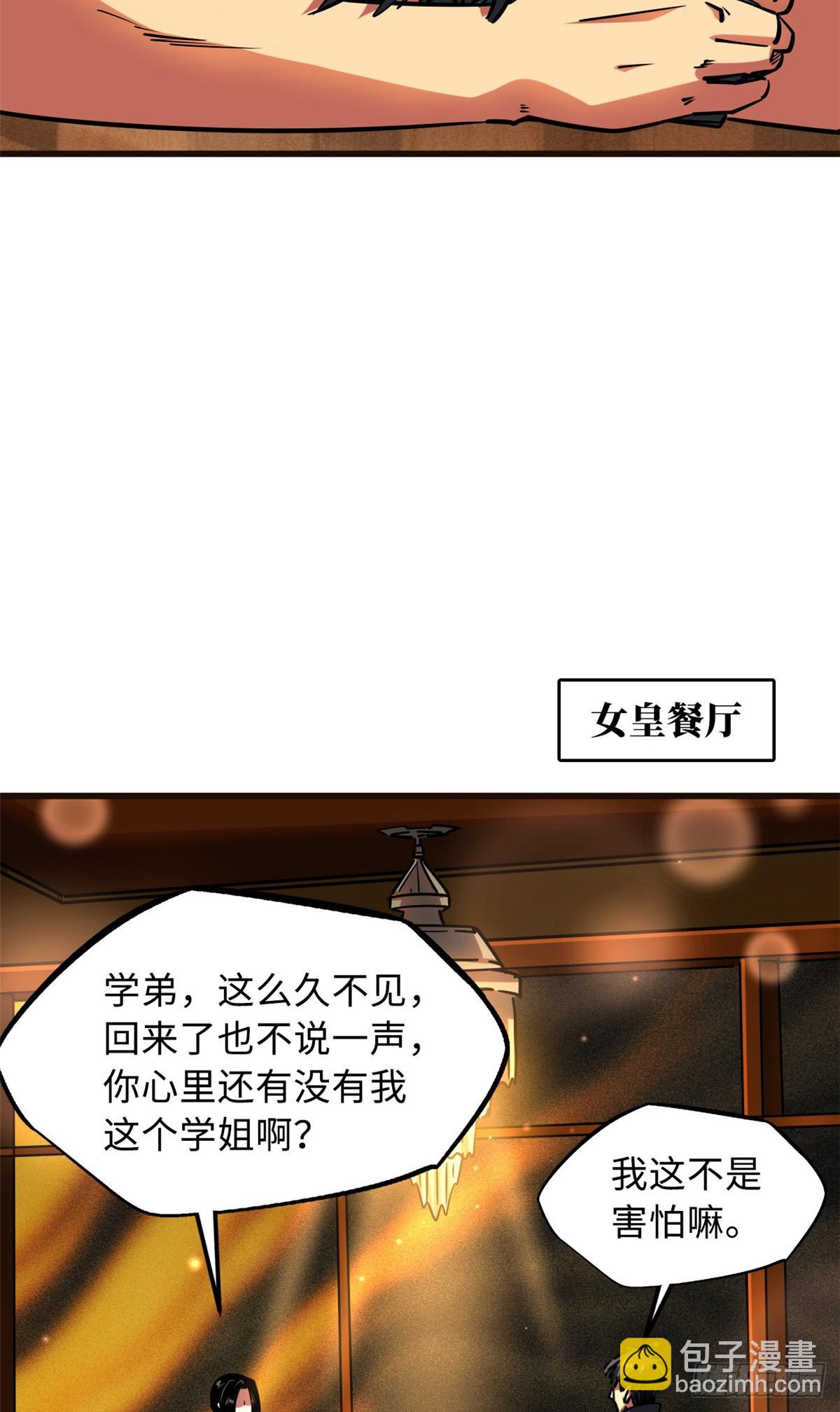 108 目标：超级神生物！-第109话