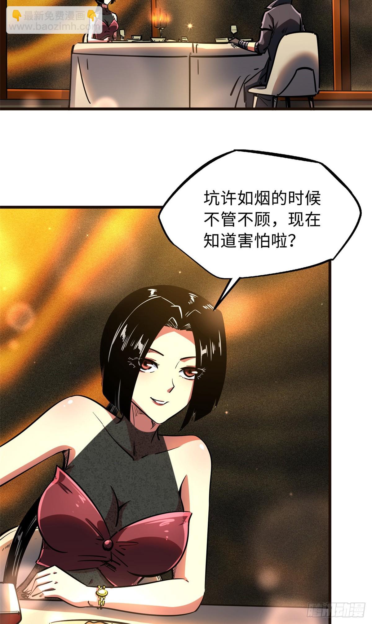 108 目标：超级神生物！-第109话