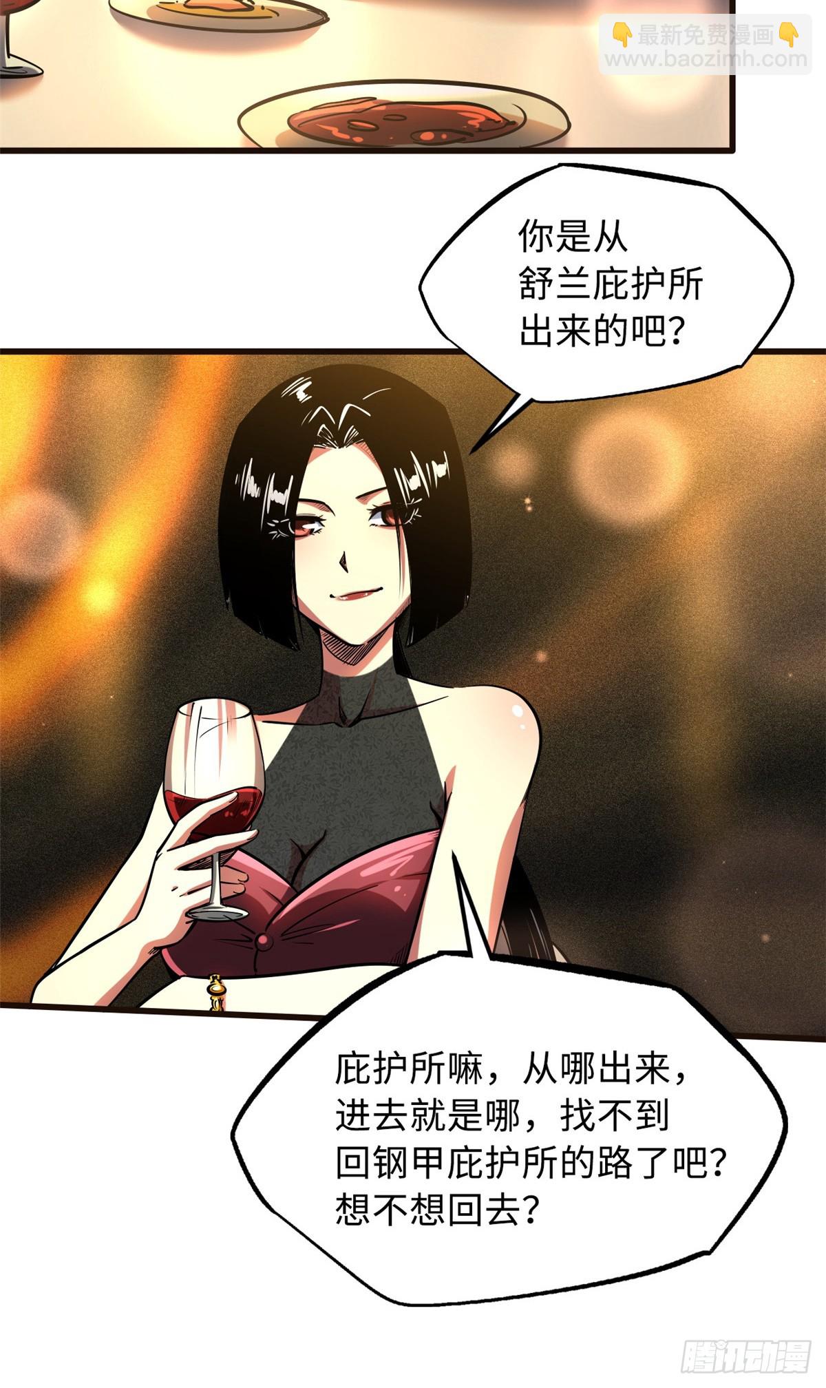 108 目标：超级神生物！-第109话