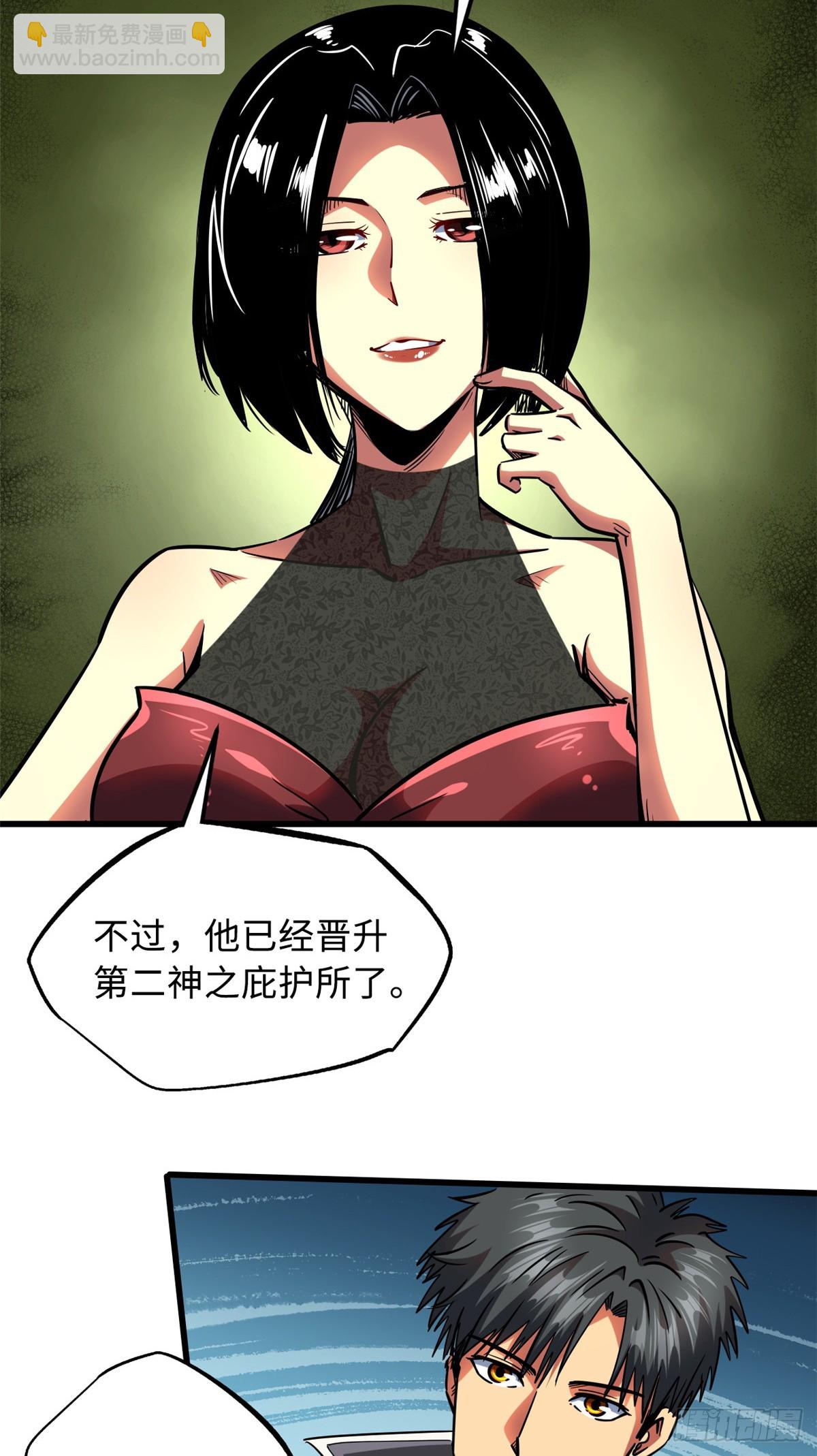 108 目标：超级神生物！-第109话