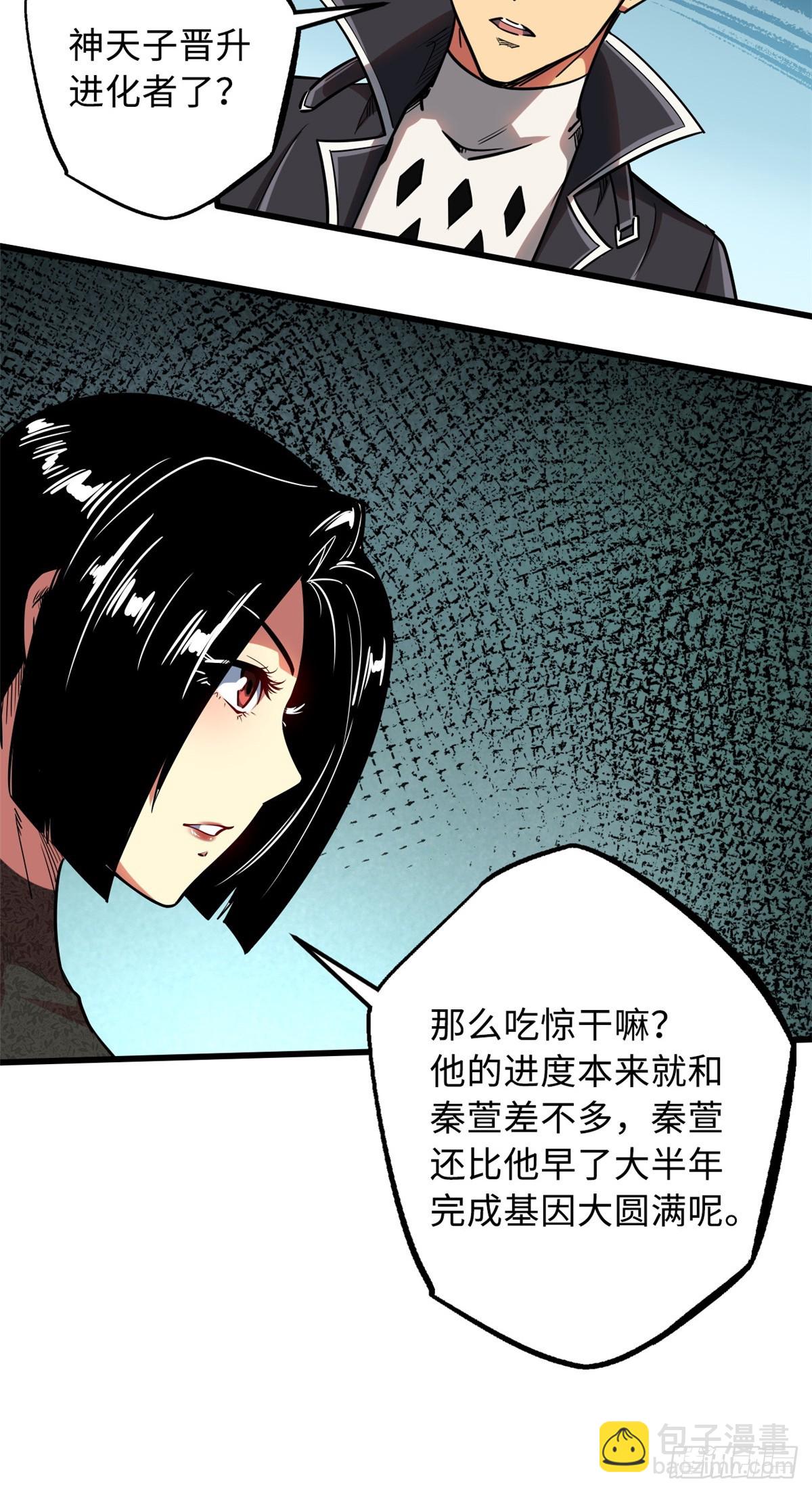 108 目标：超级神生物！-第109话