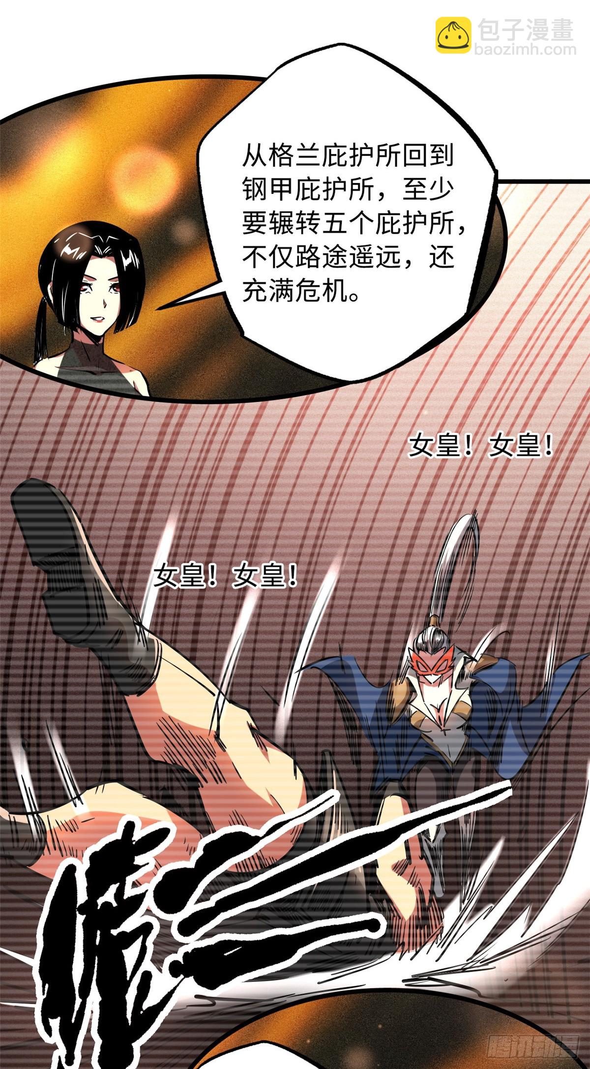 108 目标：超级神生物！-第109话