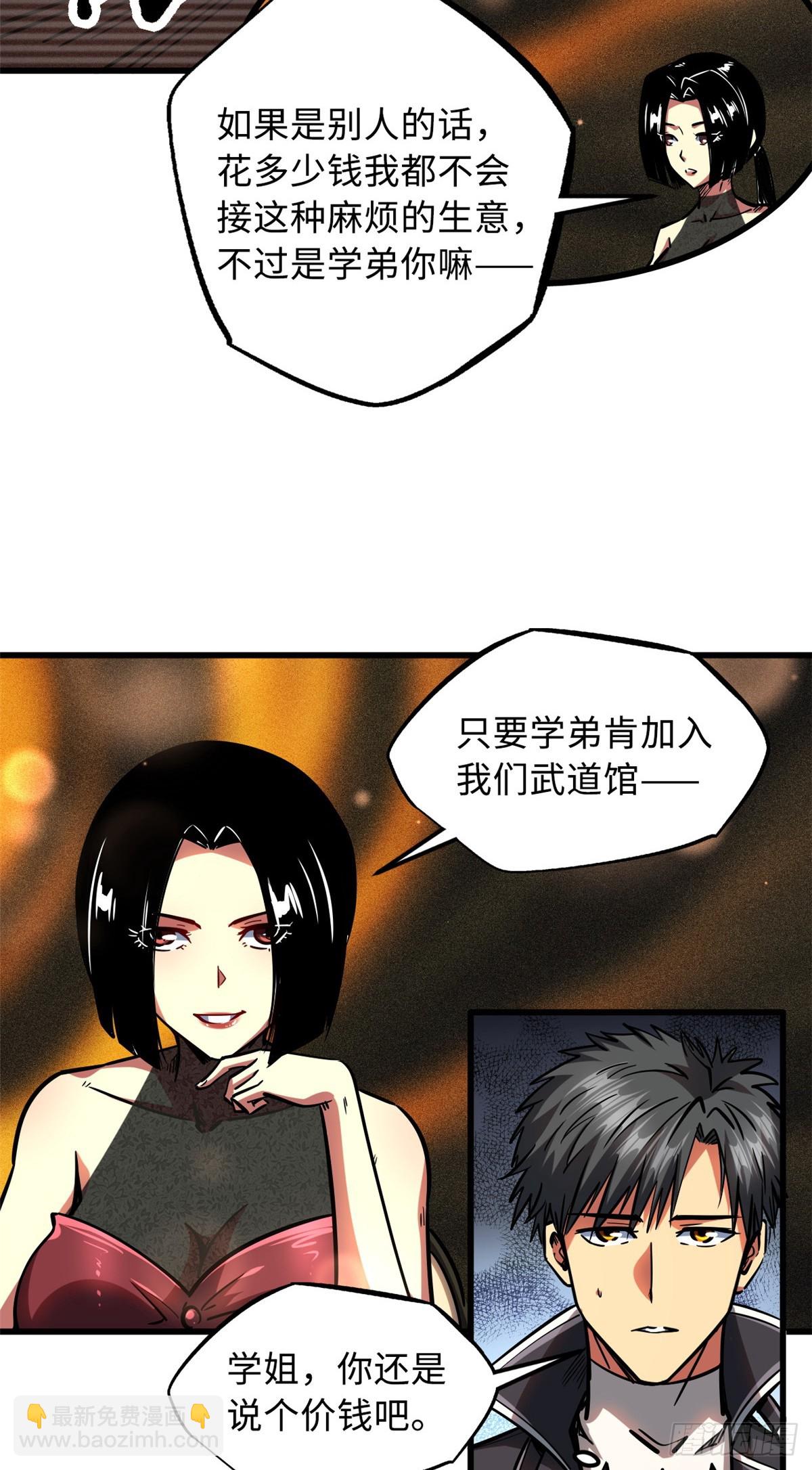 108 目标：超级神生物！-第109话