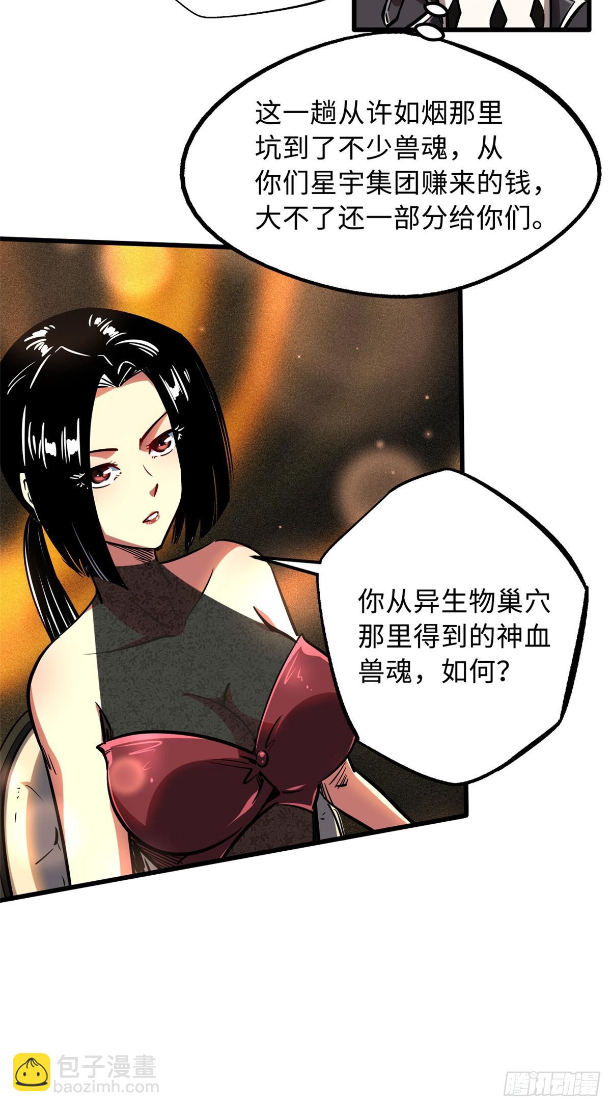 108 目标：超级神生物！-第109话