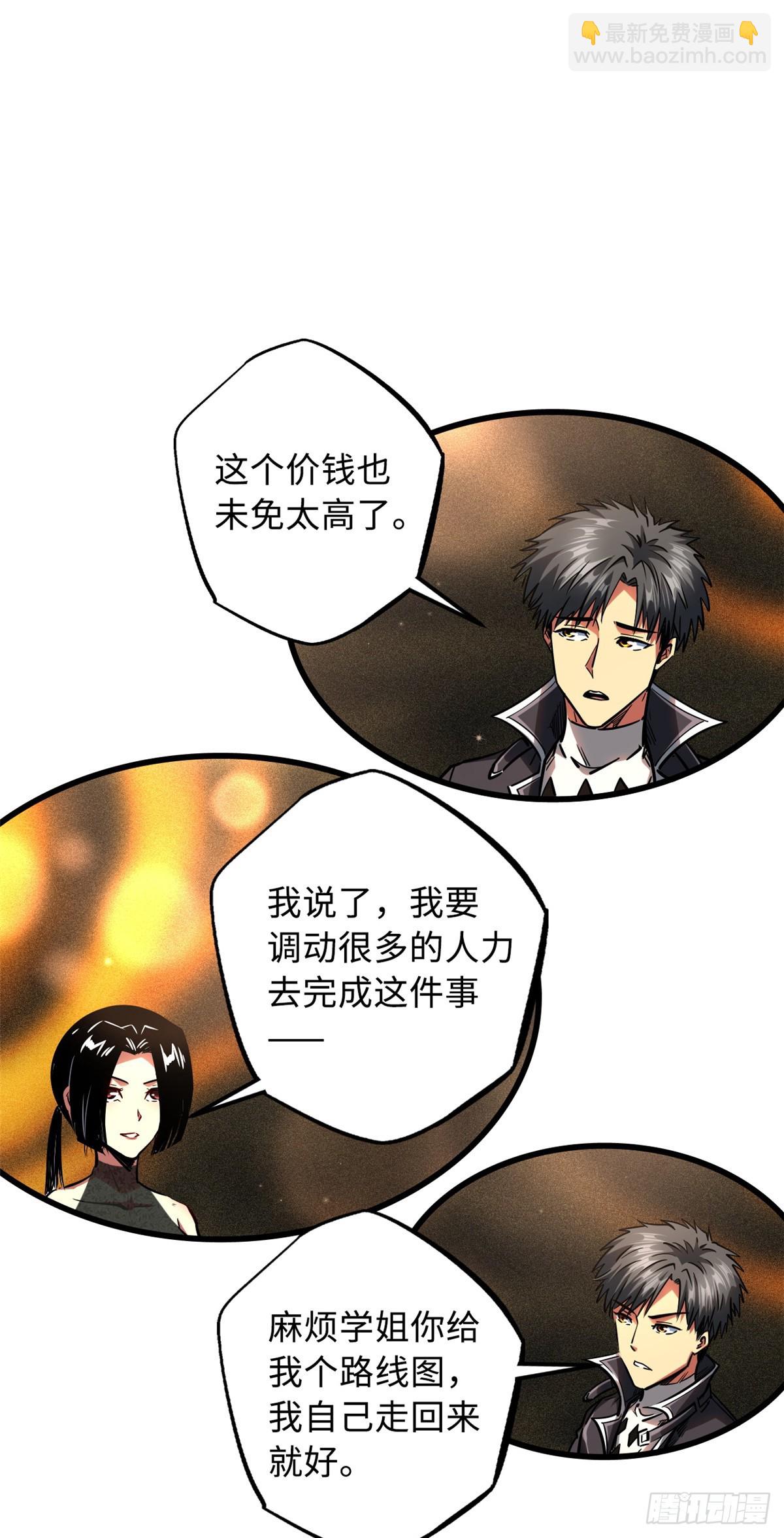 108 目标：超级神生物！-第109话