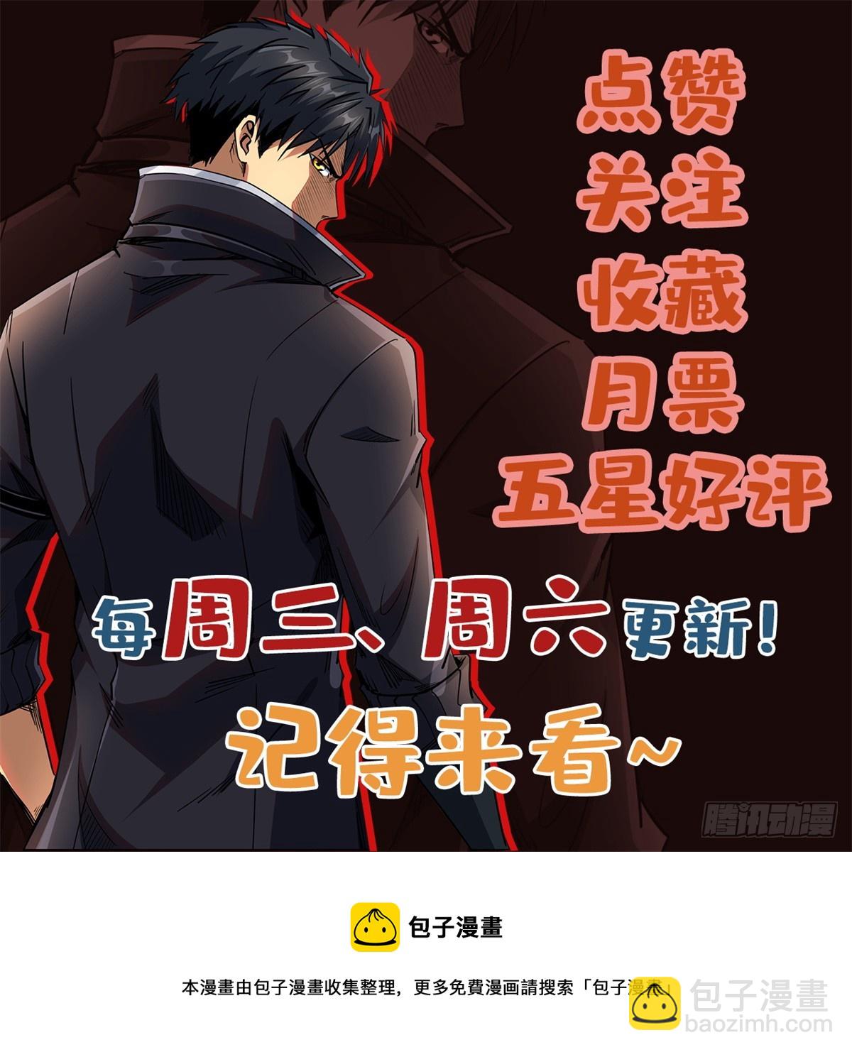 108 目标：超级神生物！-第109话