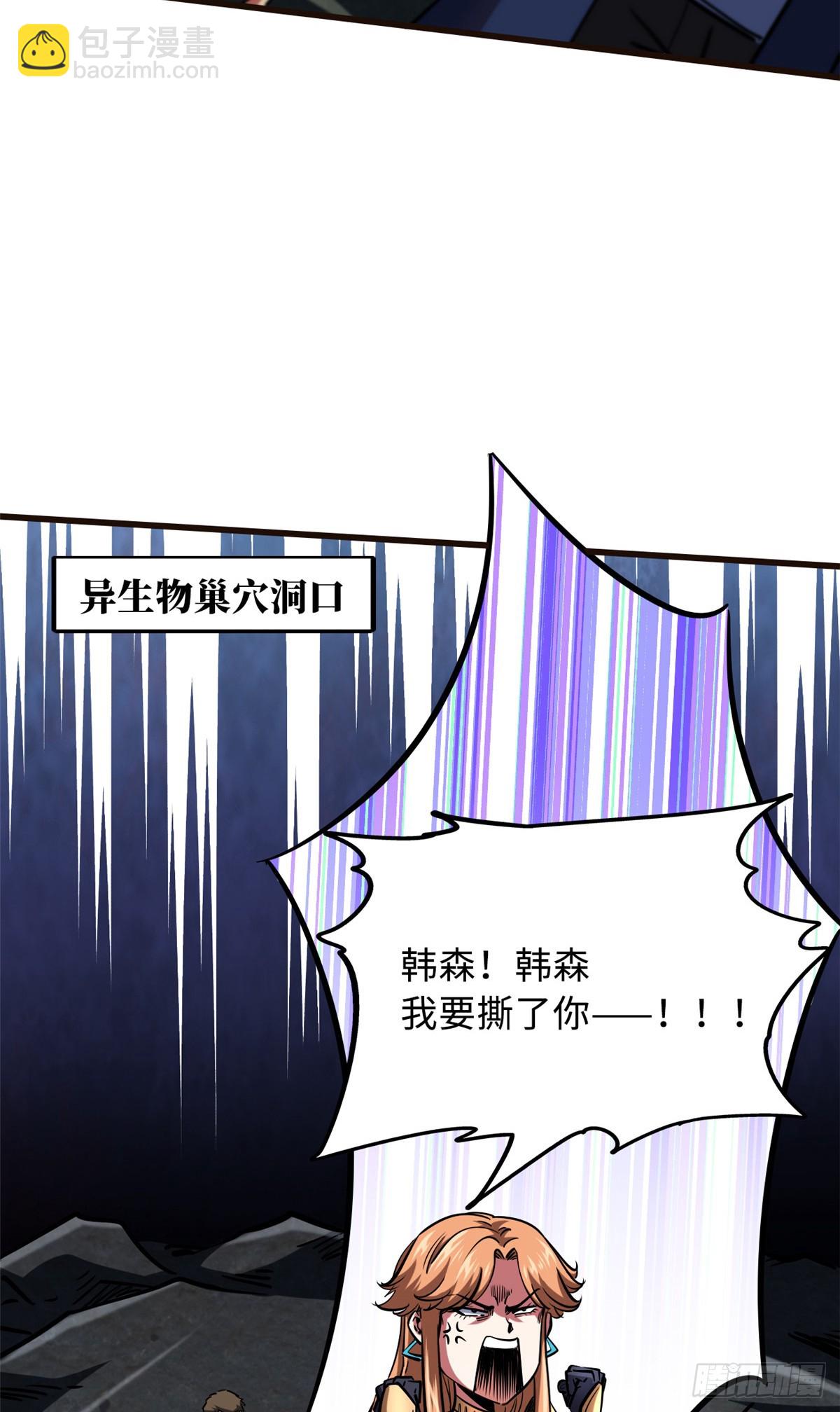 108 目标：超级神生物！-第109话