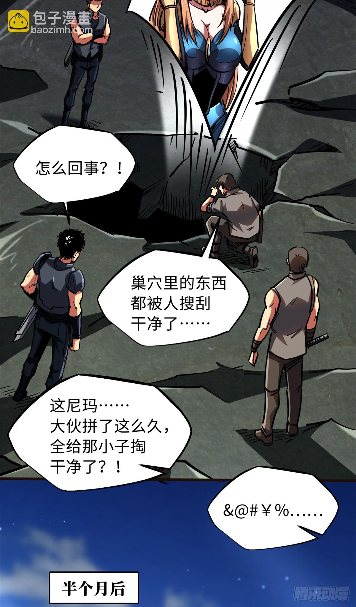 108 目标：超级神生物！-第109话