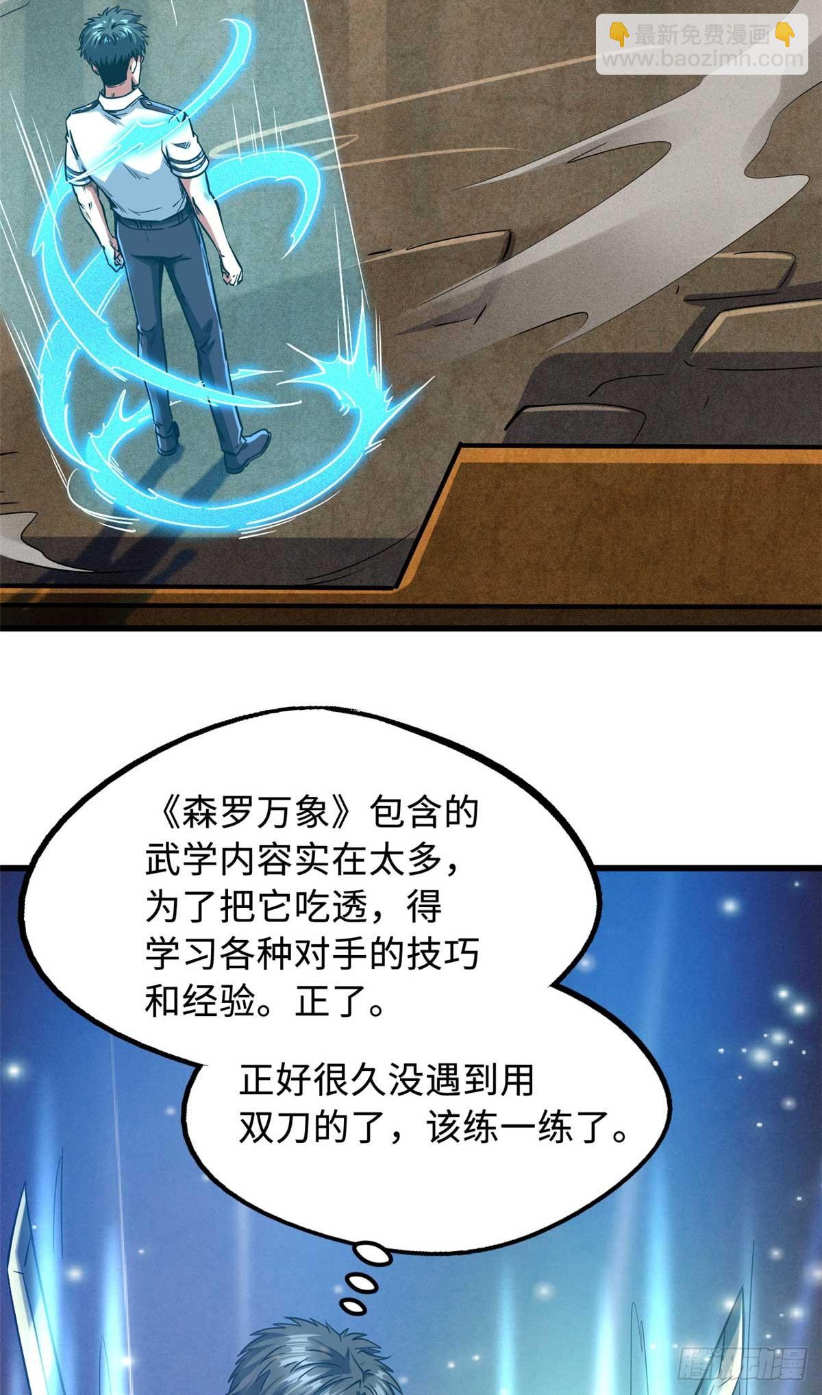 110 逆流十三杀-第111话