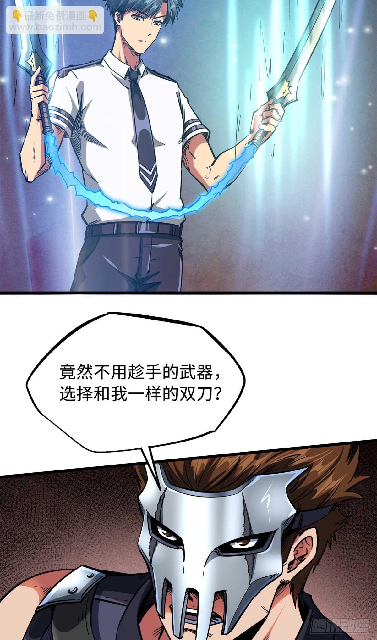 110 逆流十三杀-第111话