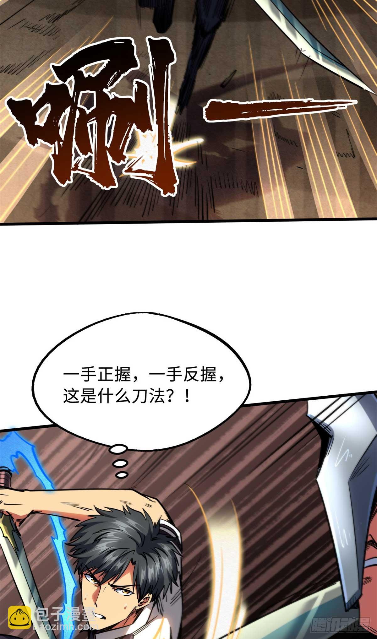 110 逆流十三杀-第111话