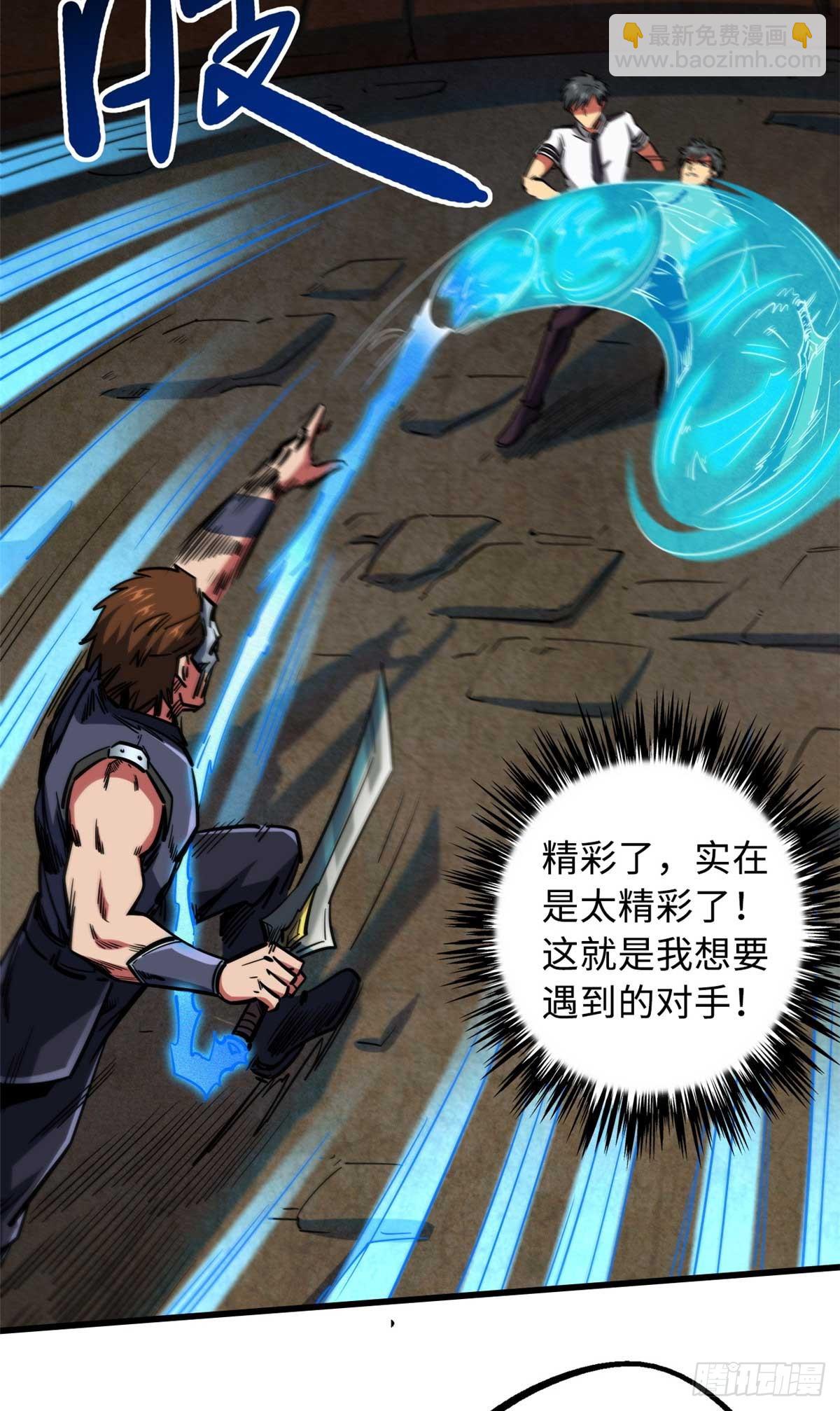 110 逆流十三杀-第111话