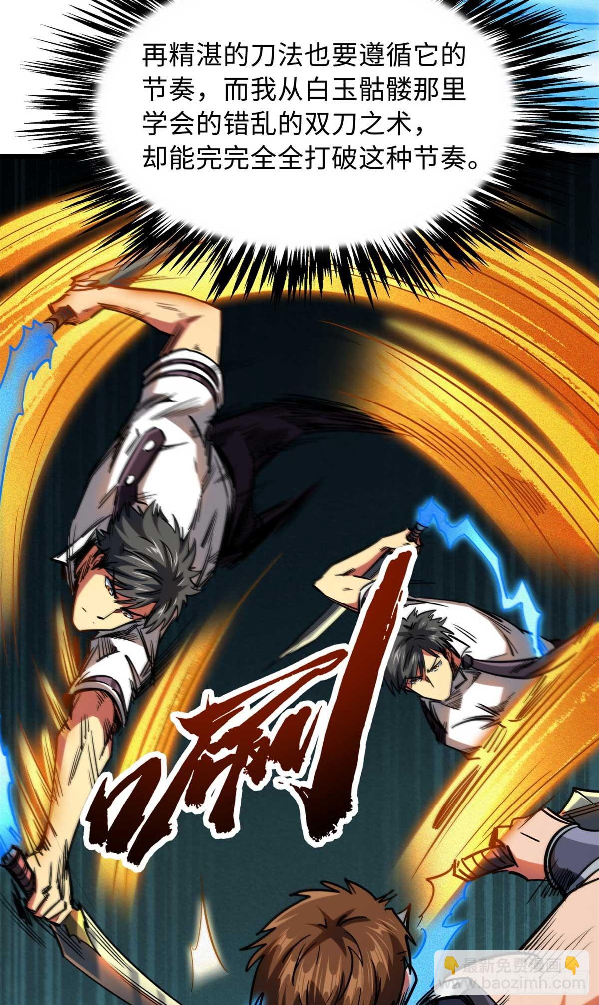 110 逆流十三杀-第111话