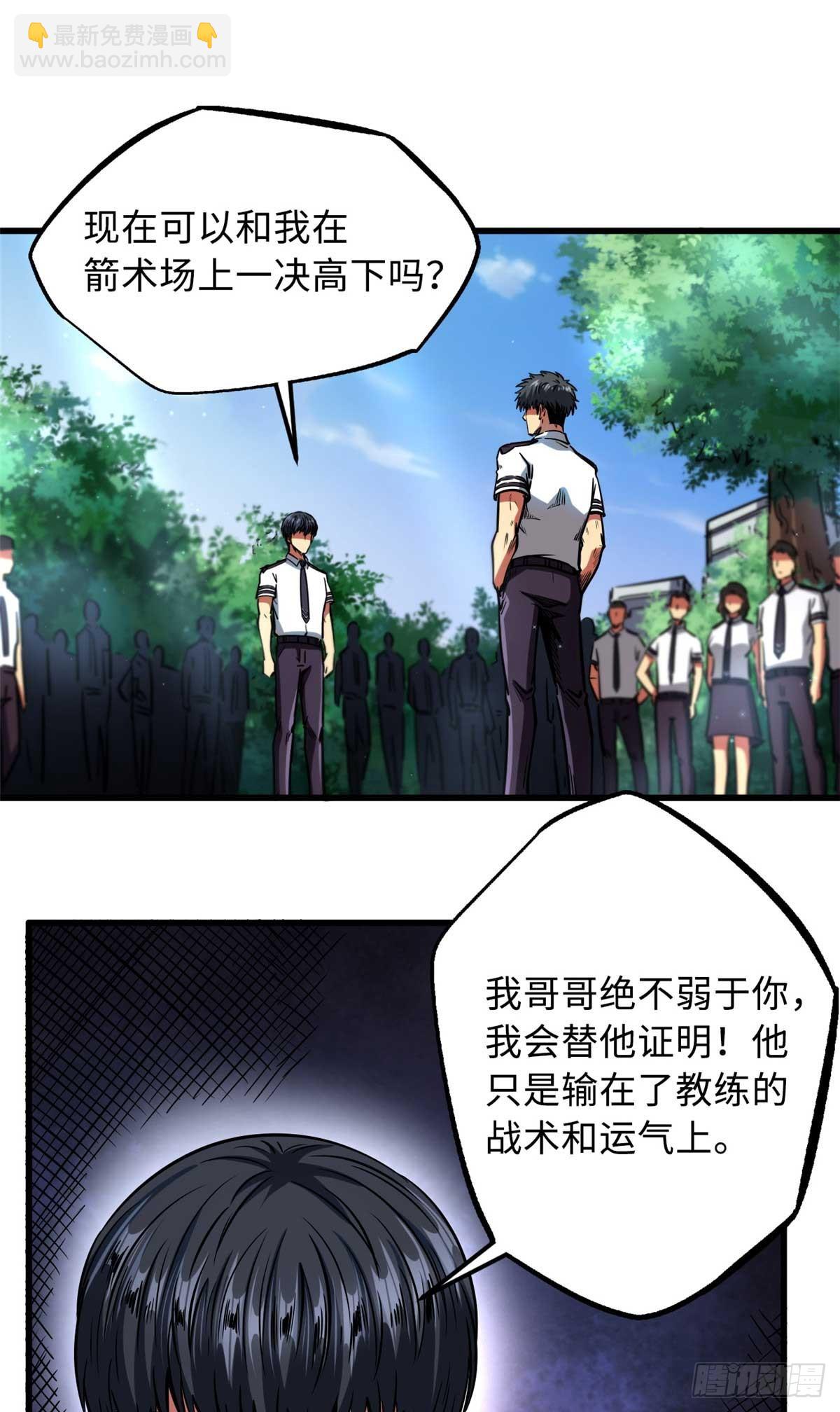 110 逆流十三杀-第111话