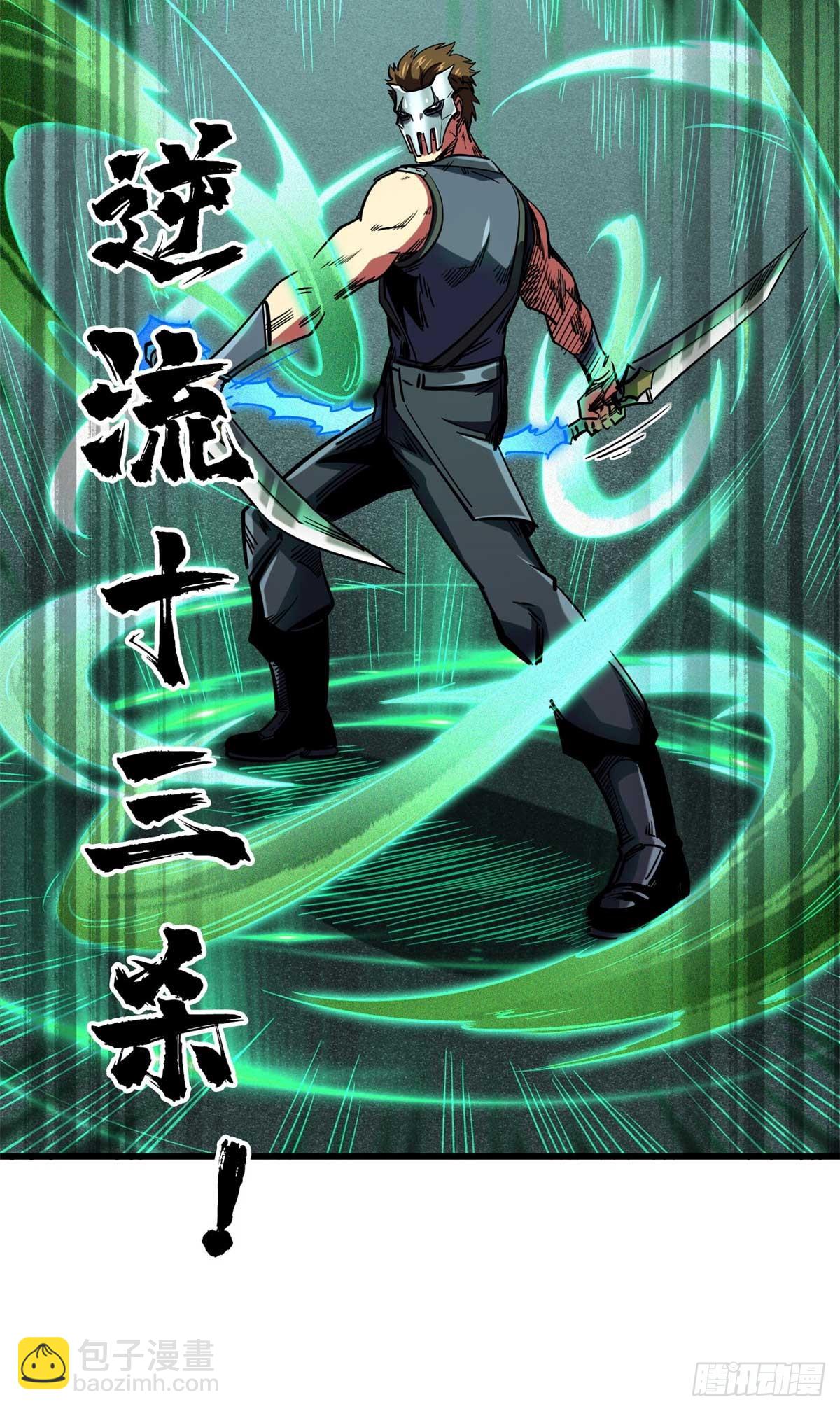110 逆流十三杀-第111话