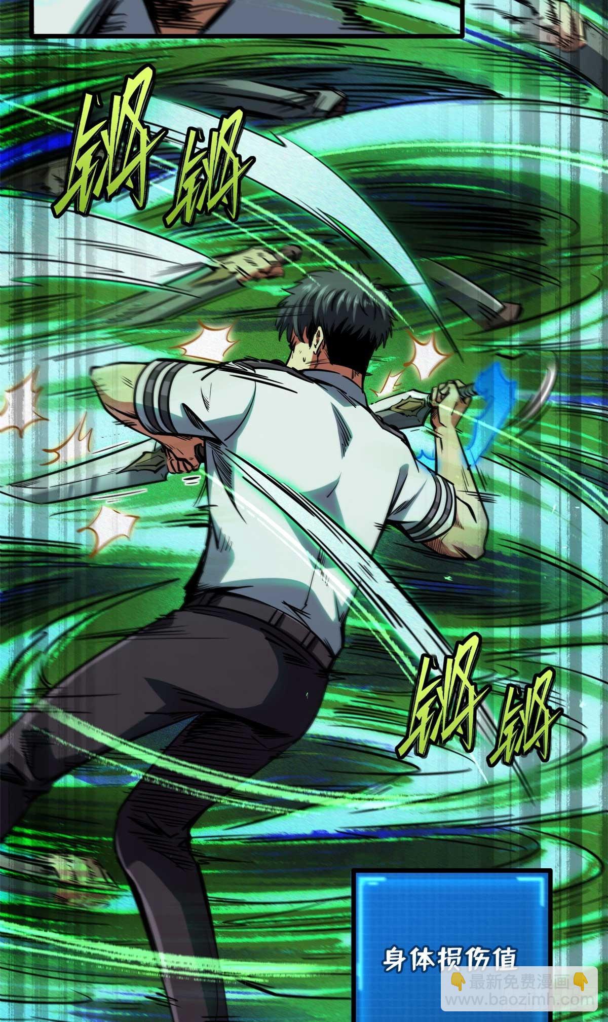 110 逆流十三杀-第111话