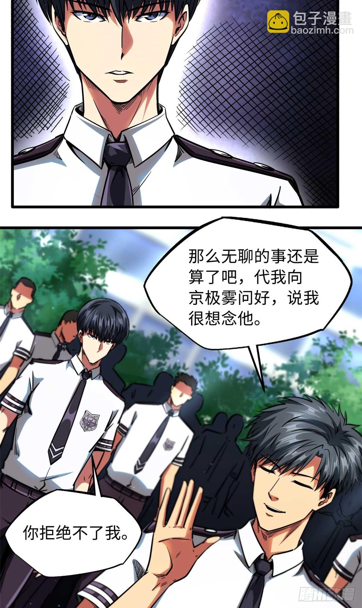 110 逆流十三杀-第111话