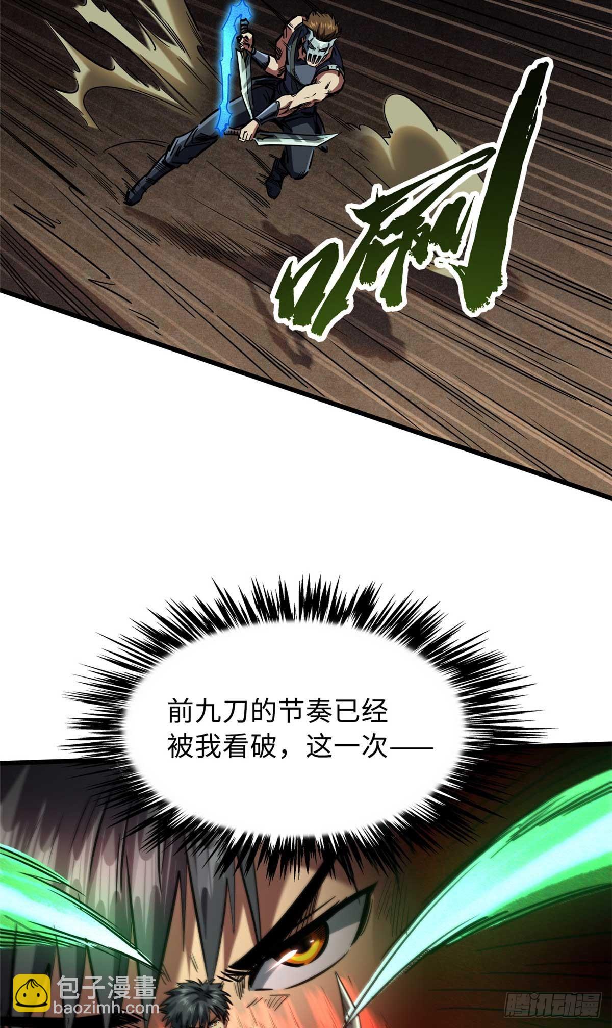 110 逆流十三杀-第111话