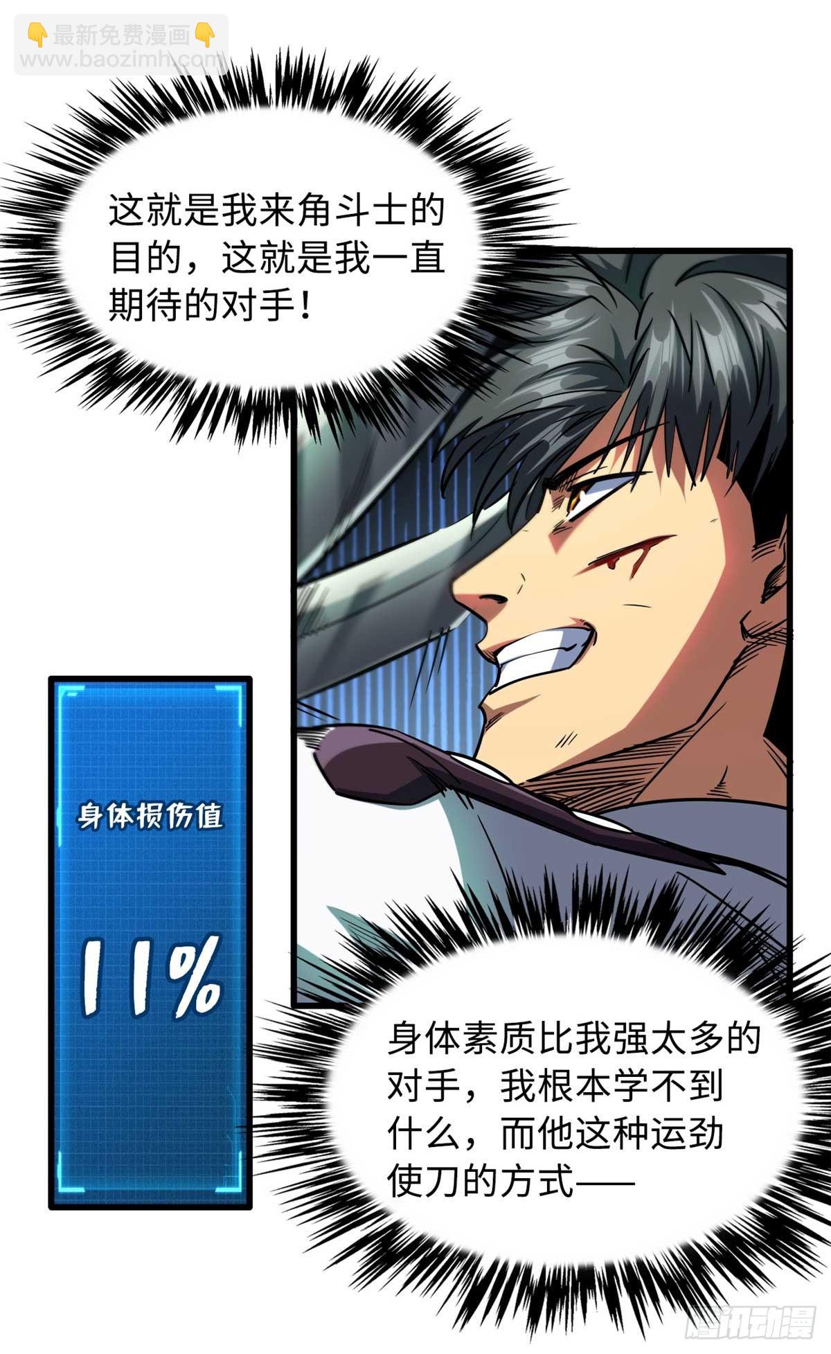 110 逆流十三杀-第111话
