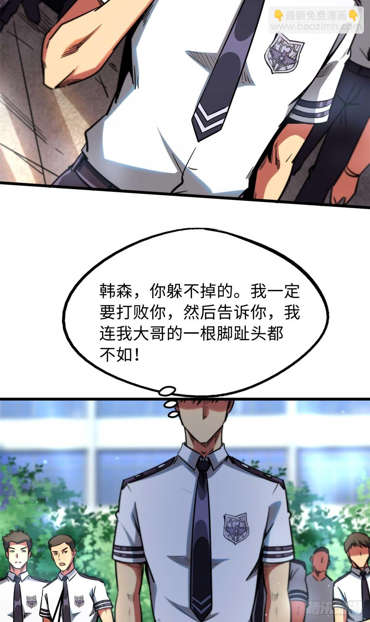 110 逆流十三杀-第111话