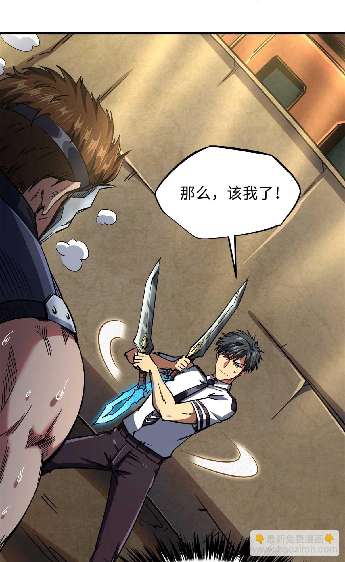 110 逆流十三杀-第111话