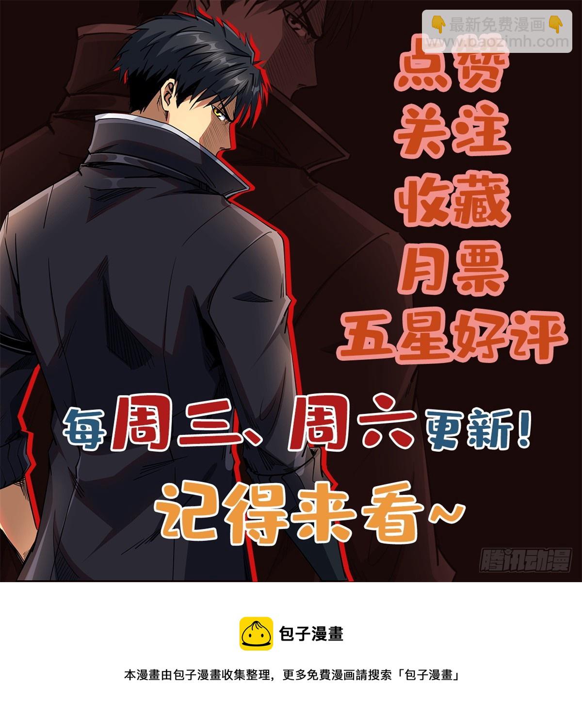 110 逆流十三杀-第111话