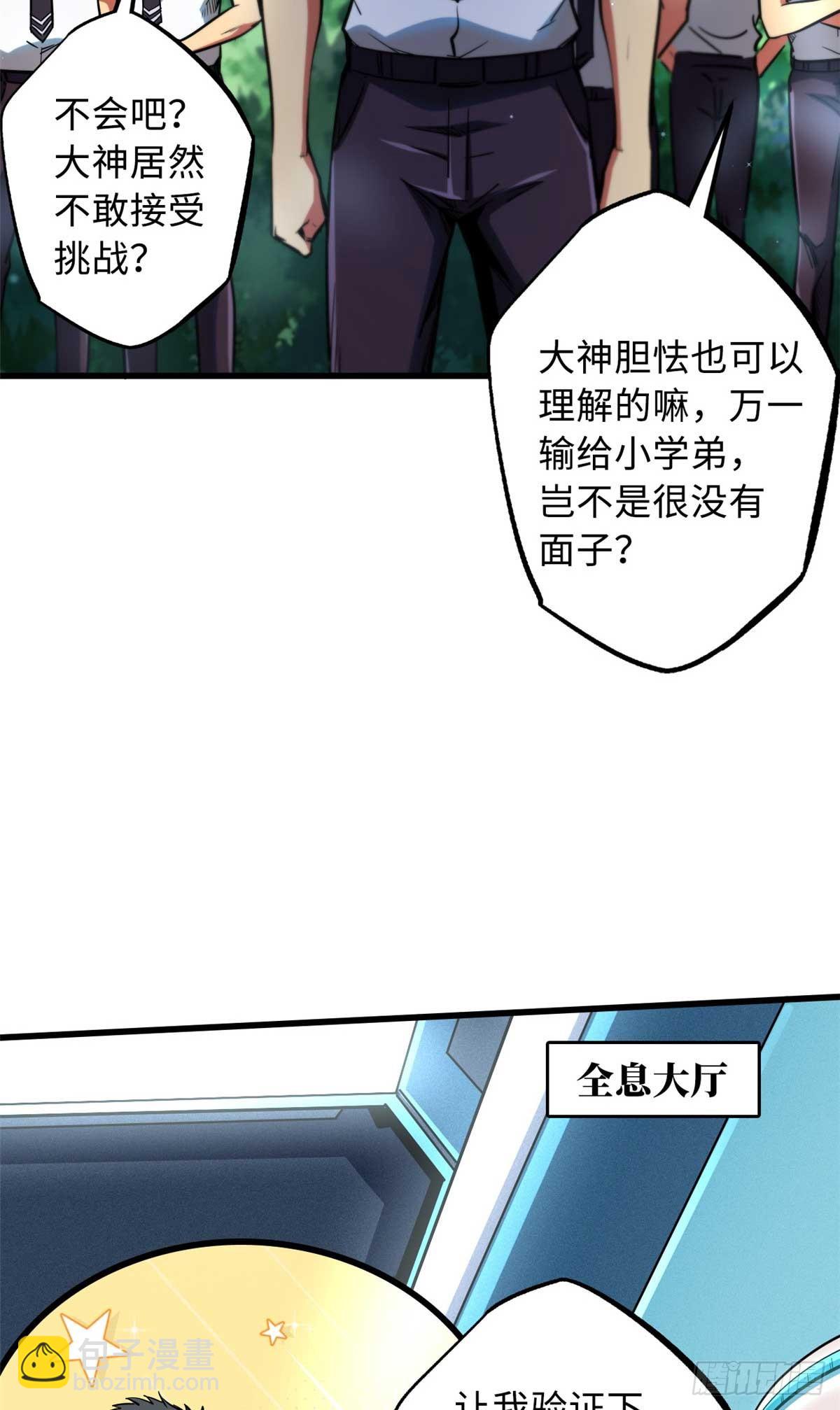 110 逆流十三杀-第111话