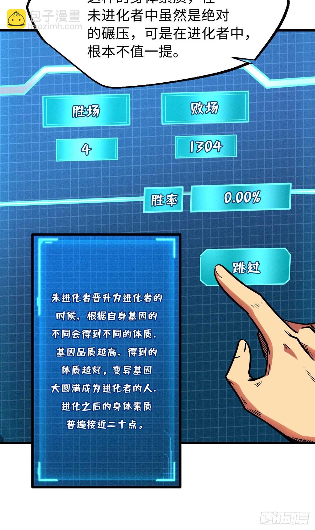 110 逆流十三杀-第111话