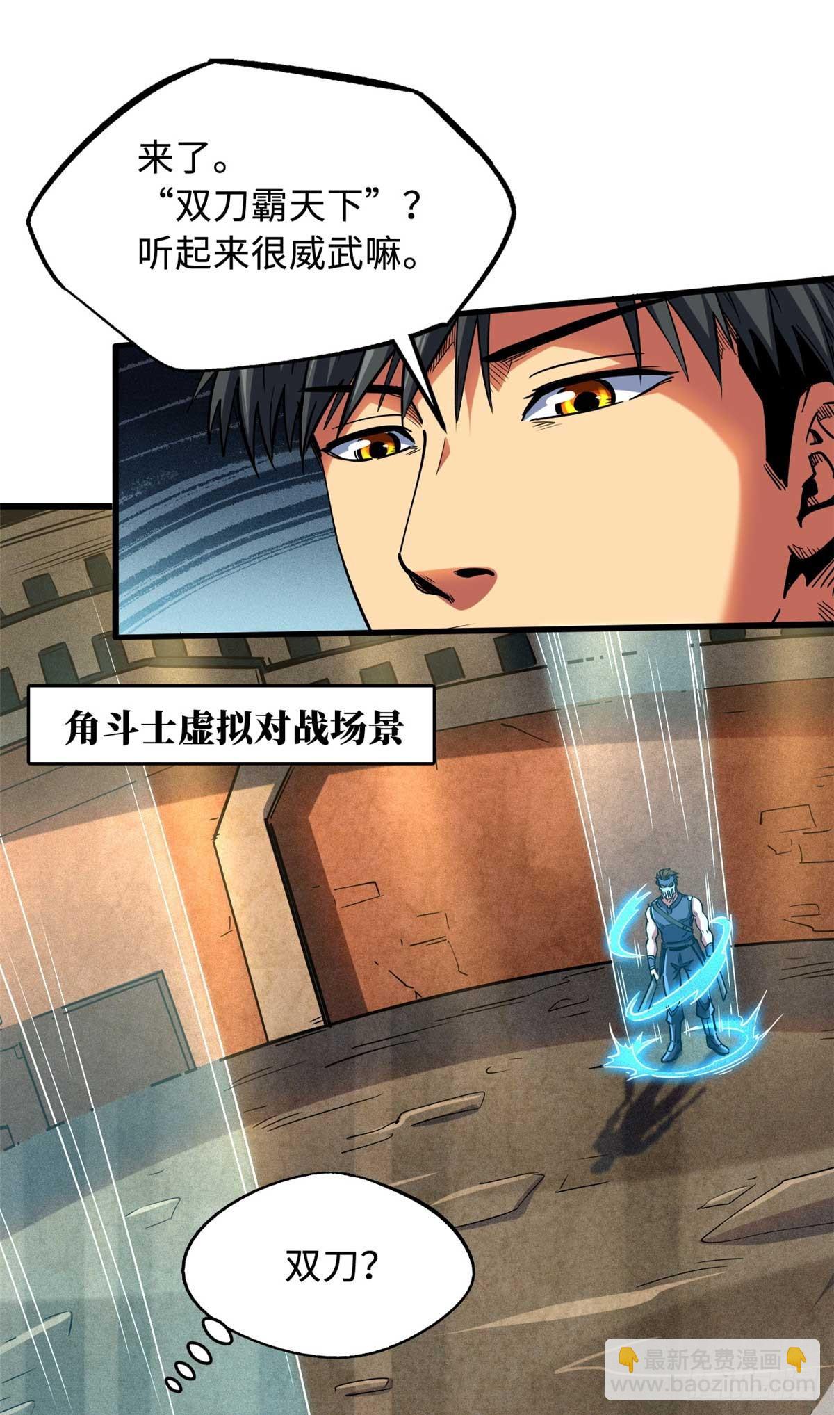 110 逆流十三杀-第111话