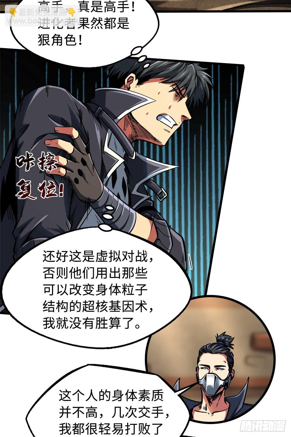 112 霸王卸甲-第113话