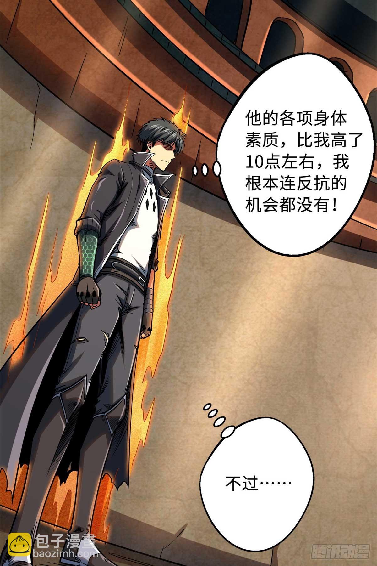 112 霸王卸甲-第113话