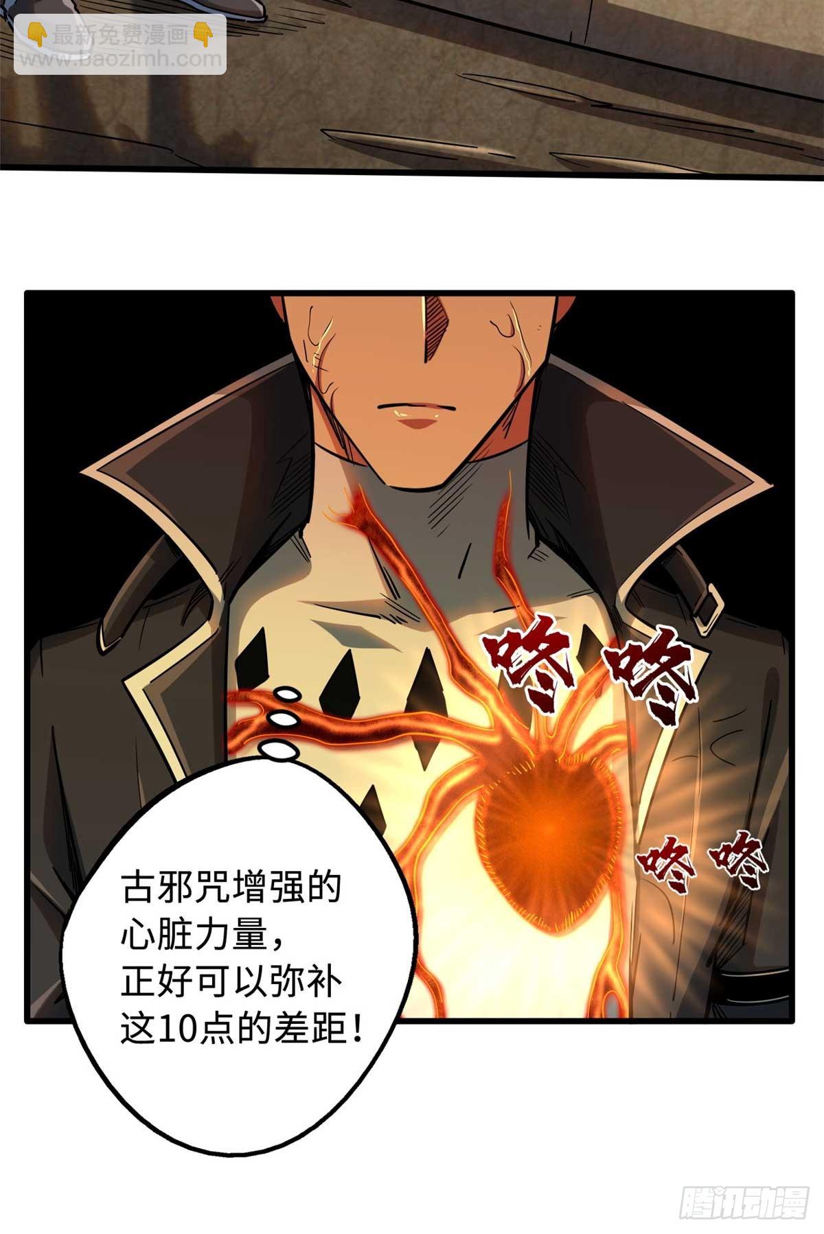112 霸王卸甲-第113话
