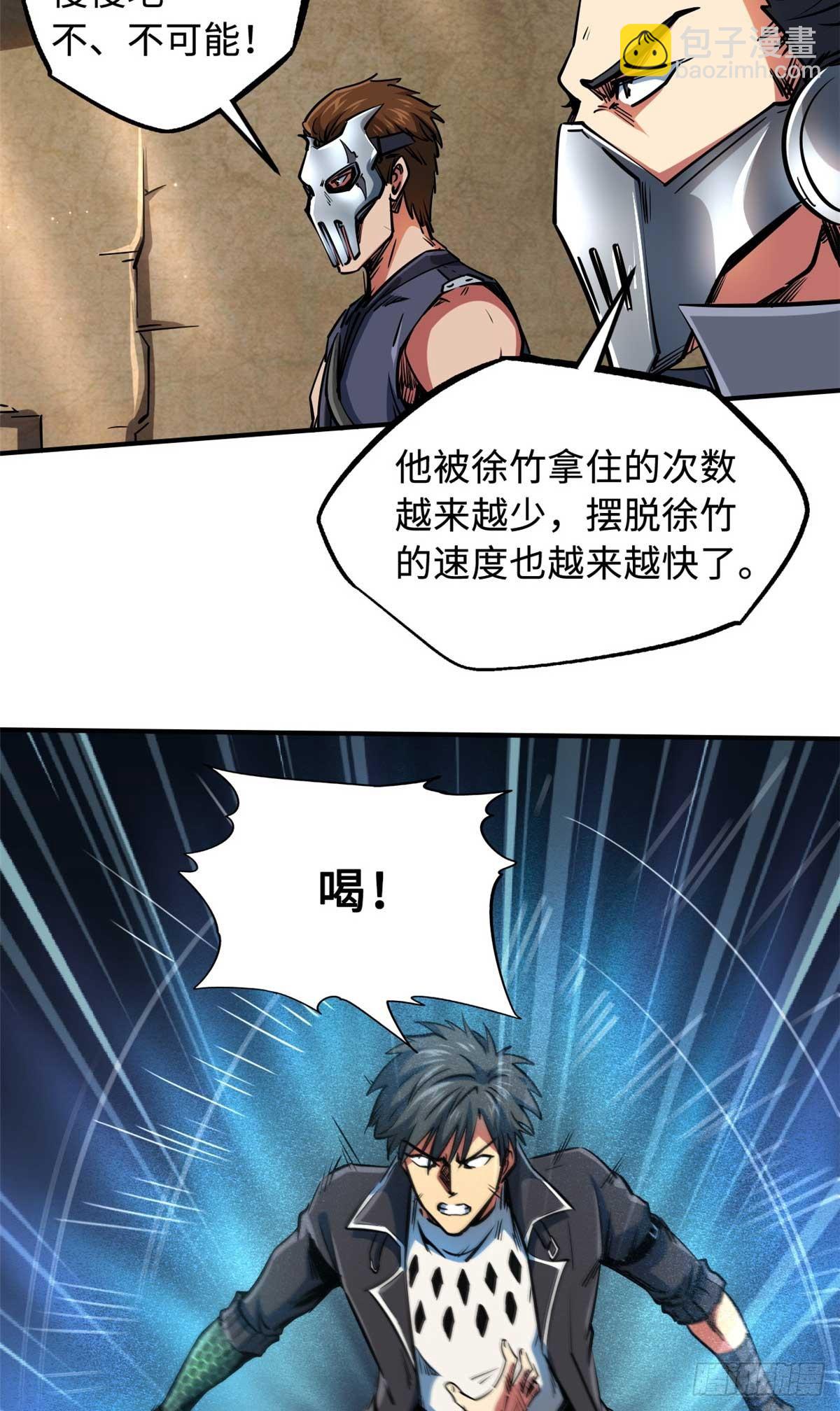 112 霸王卸甲-第113话