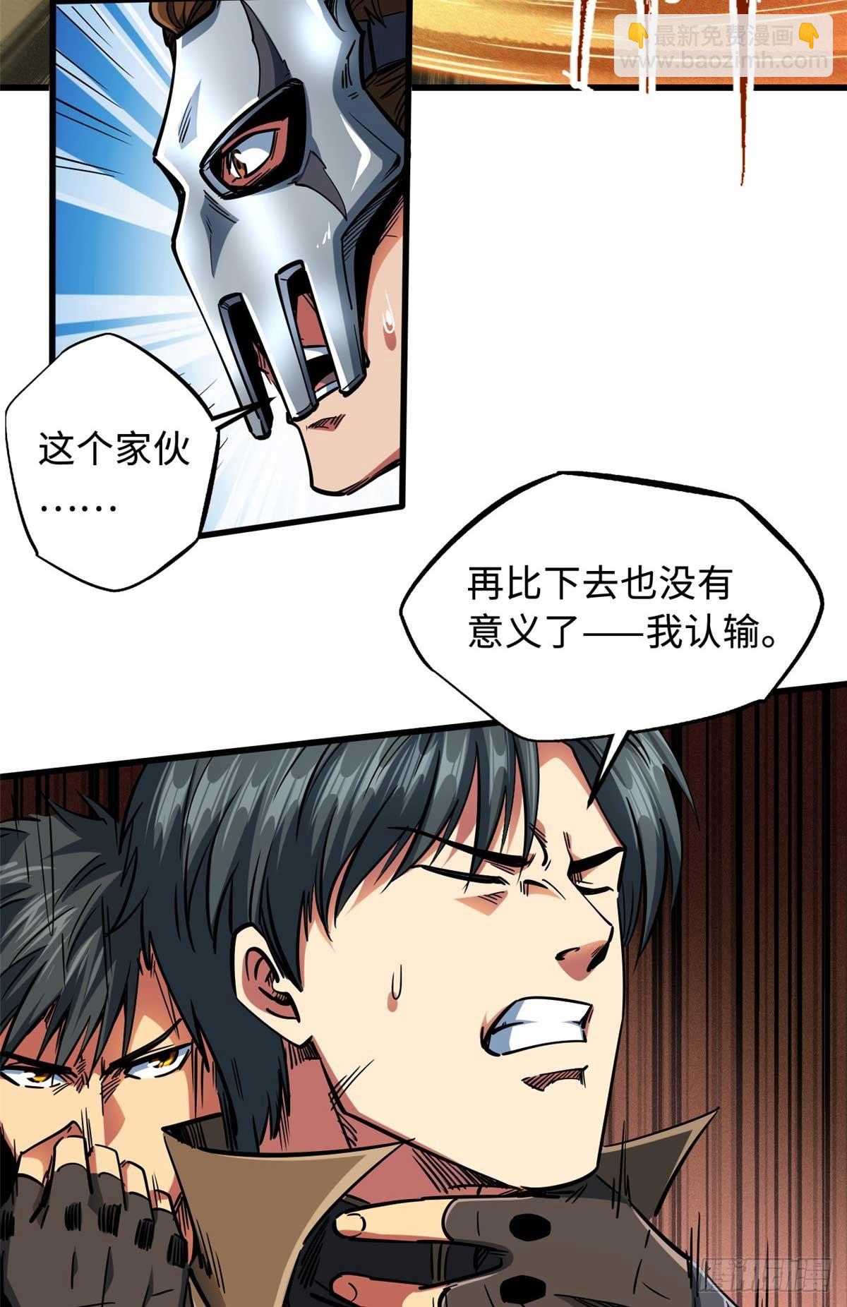 112 霸王卸甲-第113话