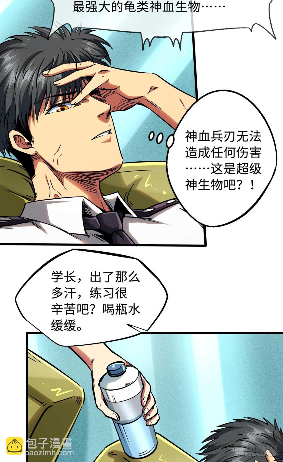 112 霸王卸甲-第113话