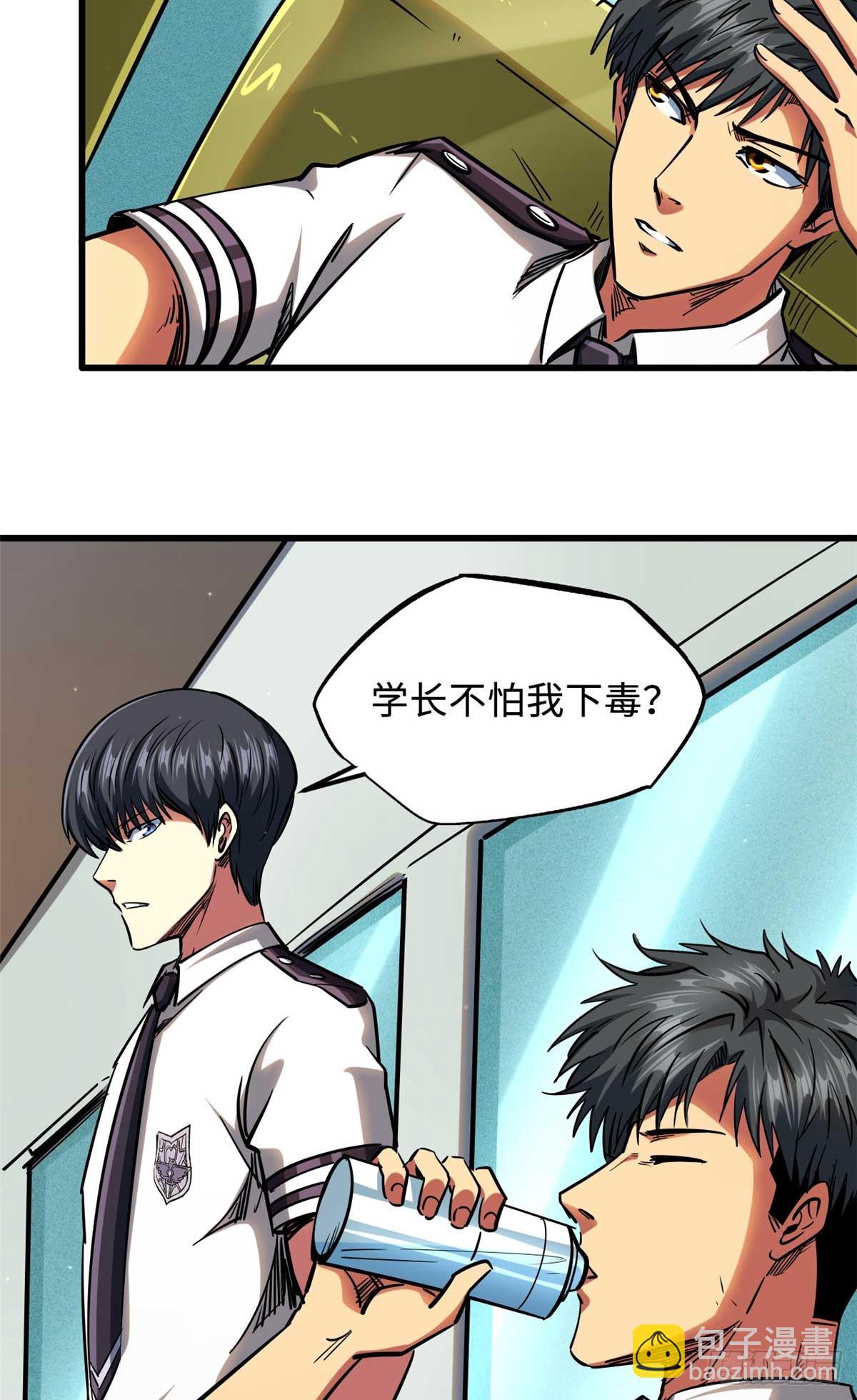 112 霸王卸甲-第113话