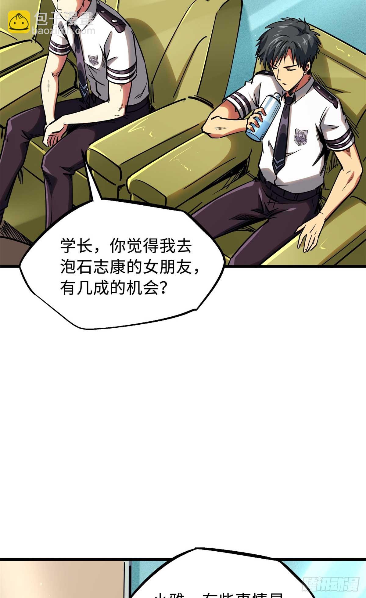112 霸王卸甲-第113话