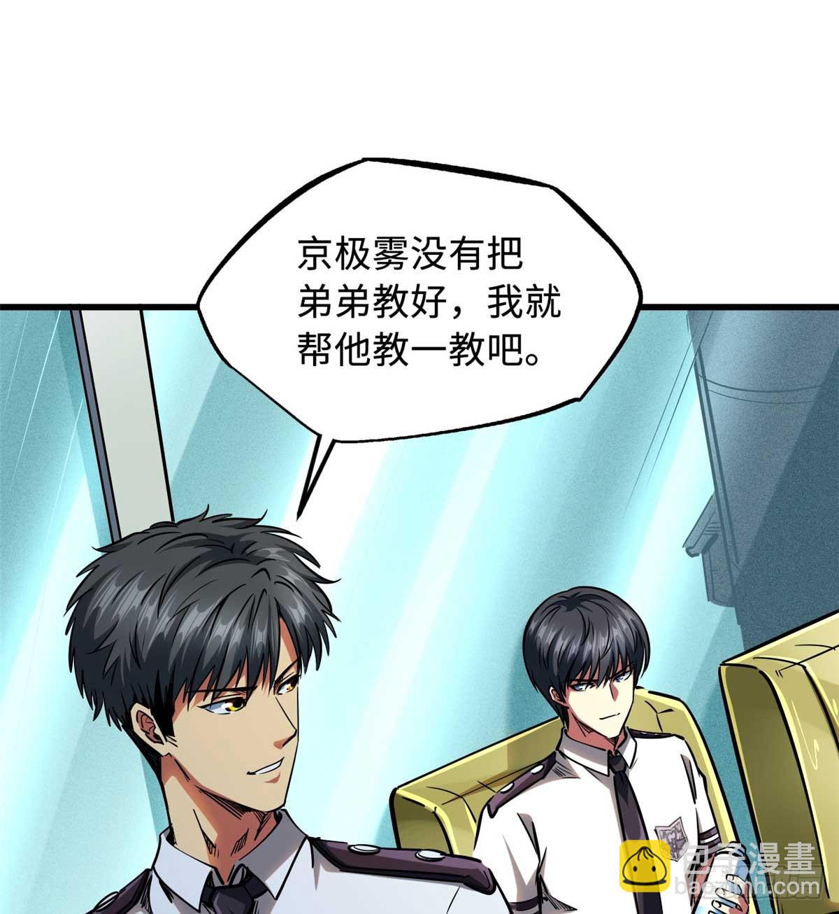 112 霸王卸甲-第113话