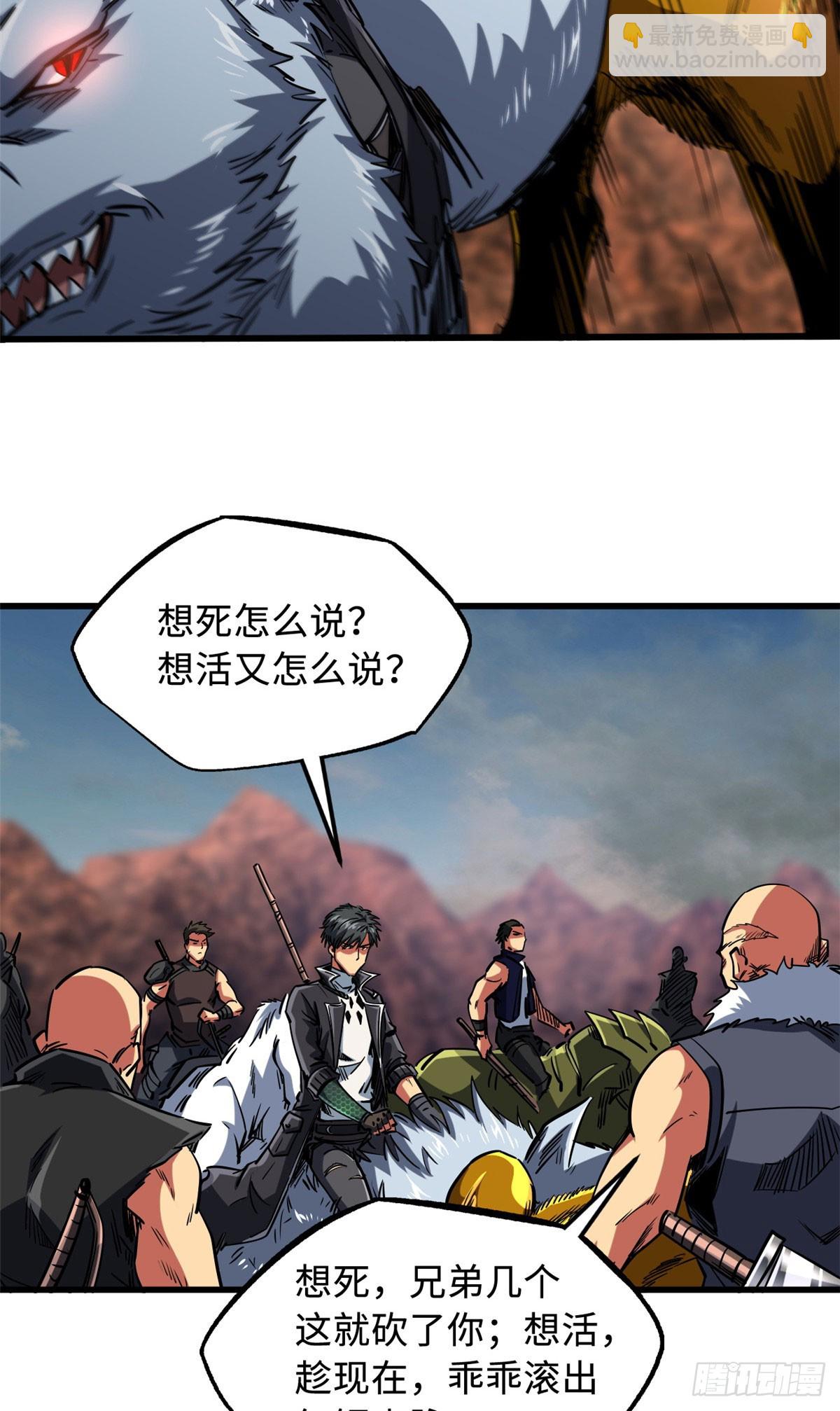 114 女皇的邀请-第115话