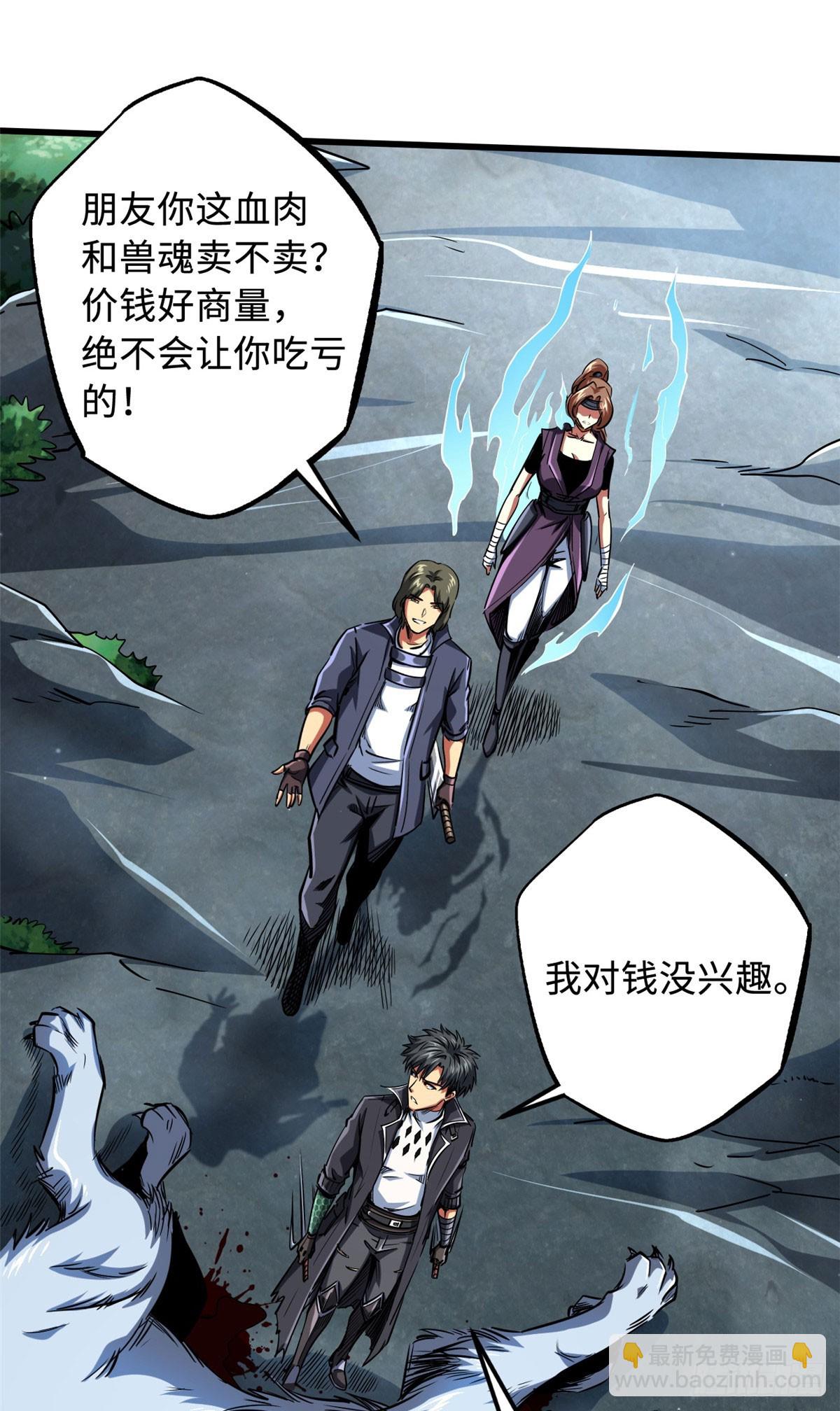 114 女皇的邀请-第115话