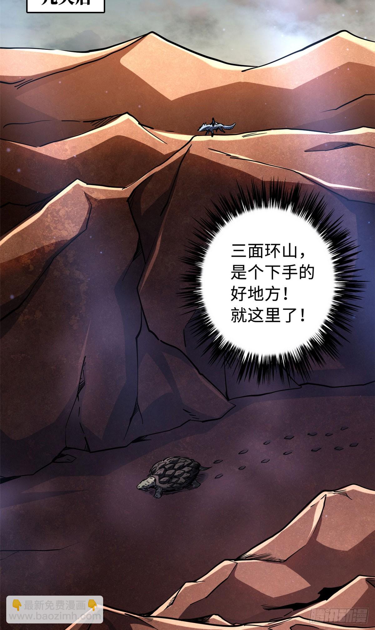 114 女皇的邀请-第115话