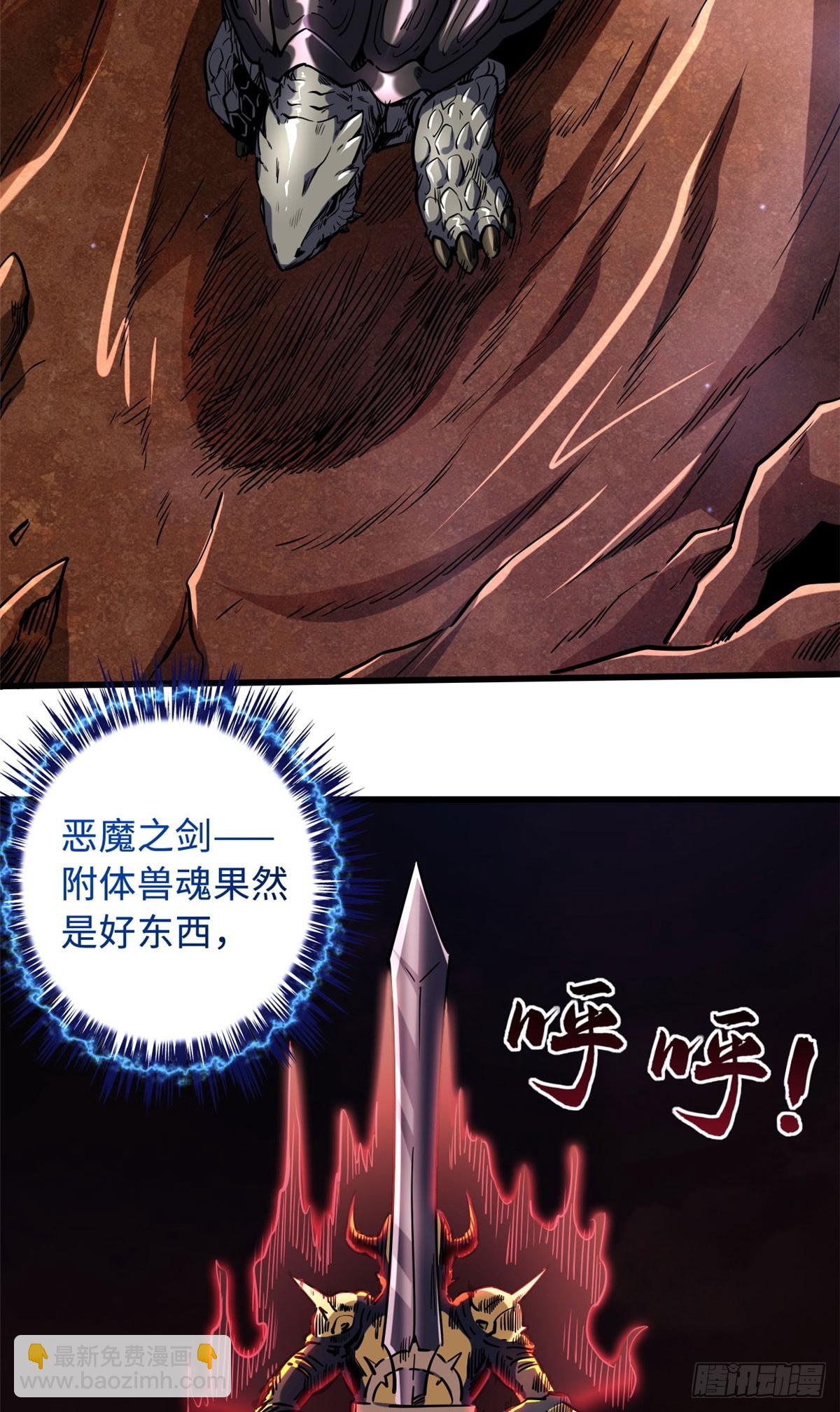 114 女皇的邀请-第115话