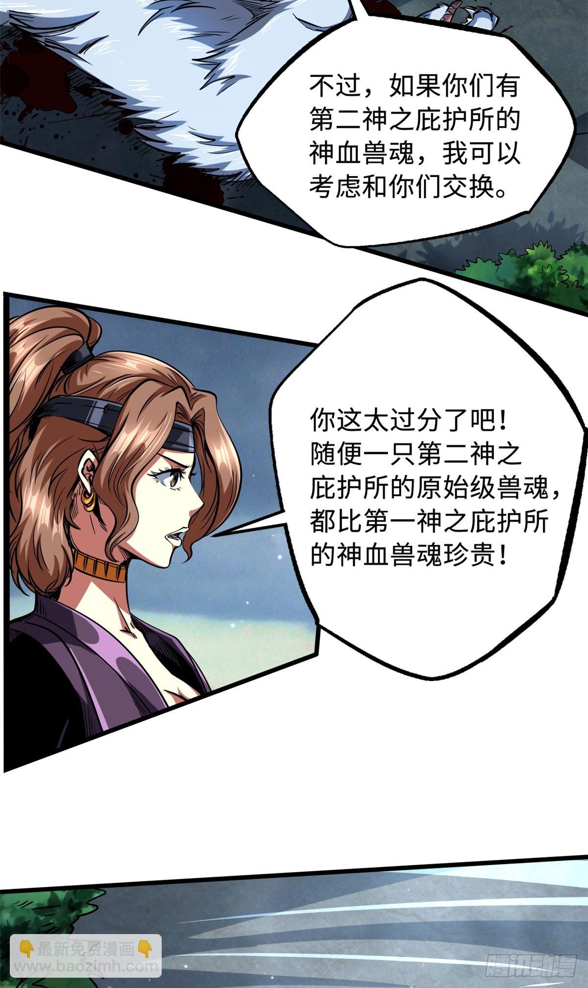 114 女皇的邀请-第115话