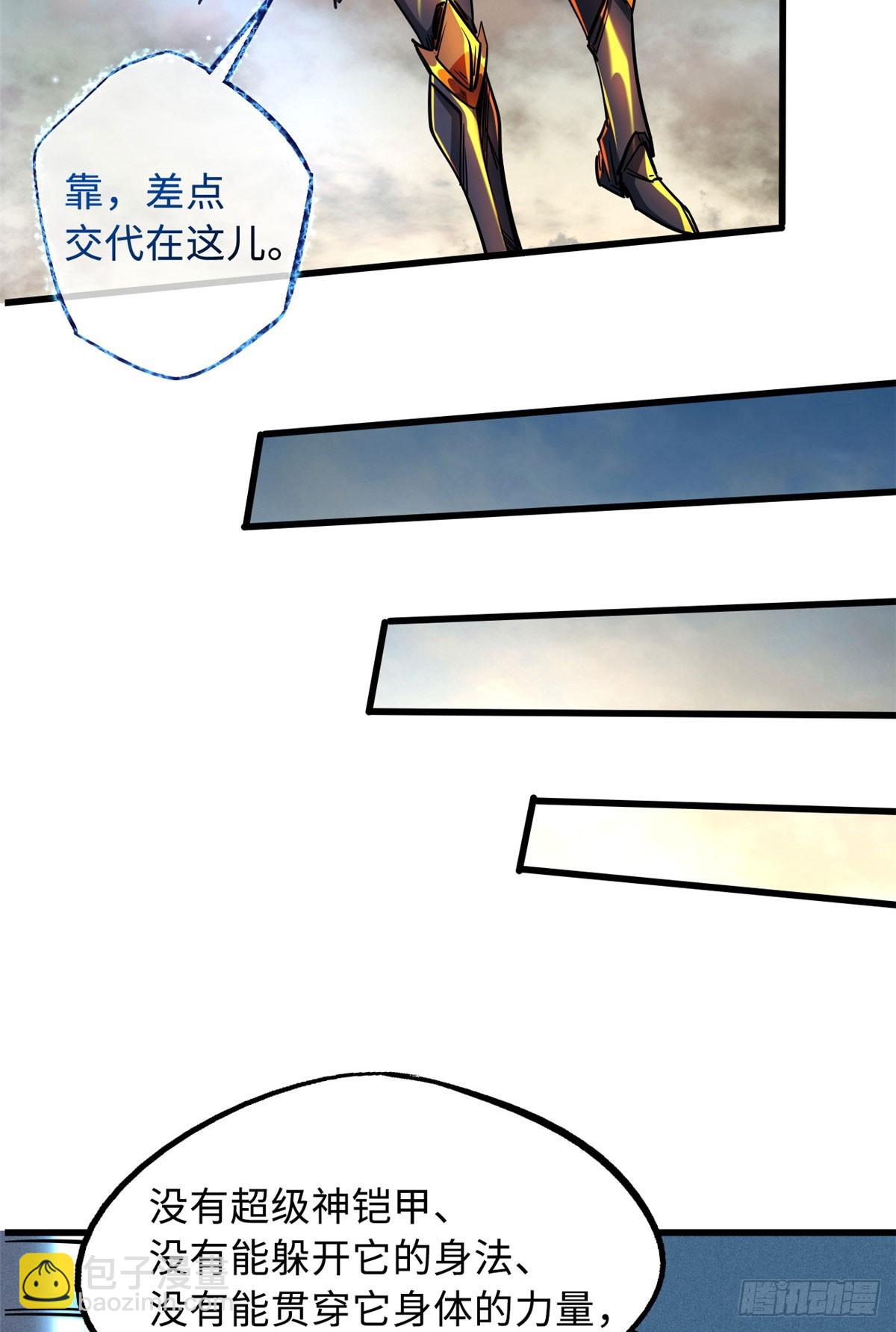 114 女皇的邀请-第115话
