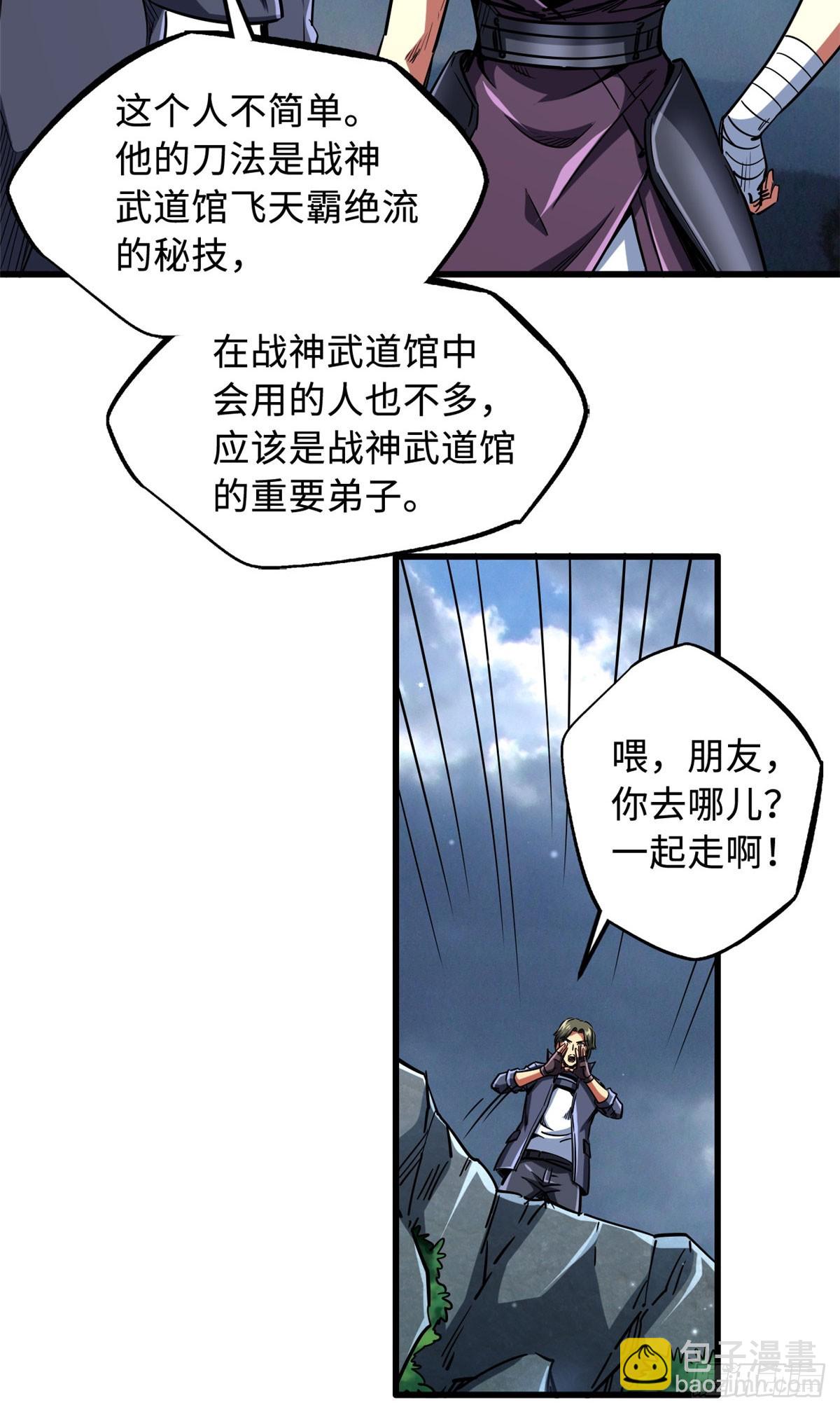 114 女皇的邀请-第115话