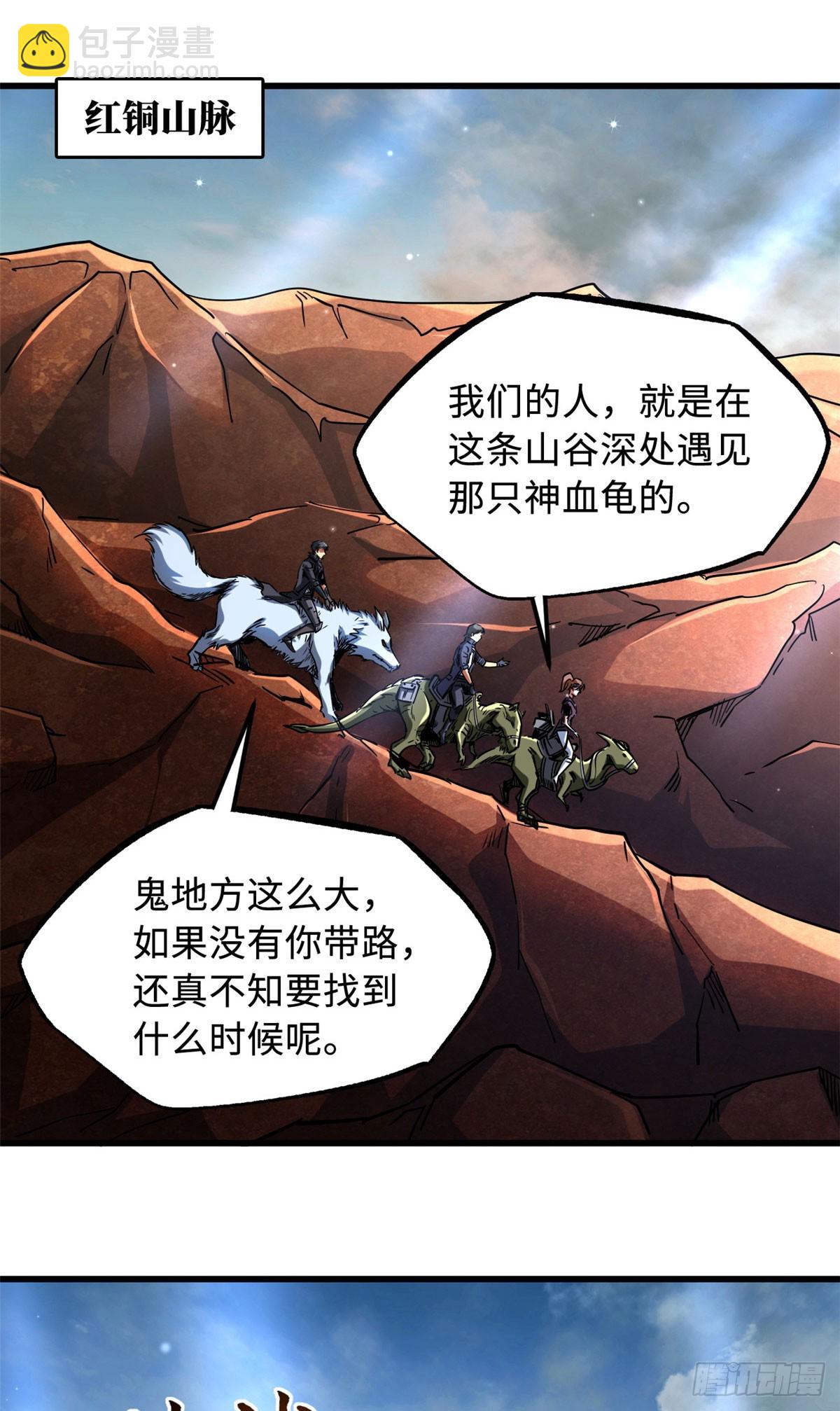 114 女皇的邀请-第115话