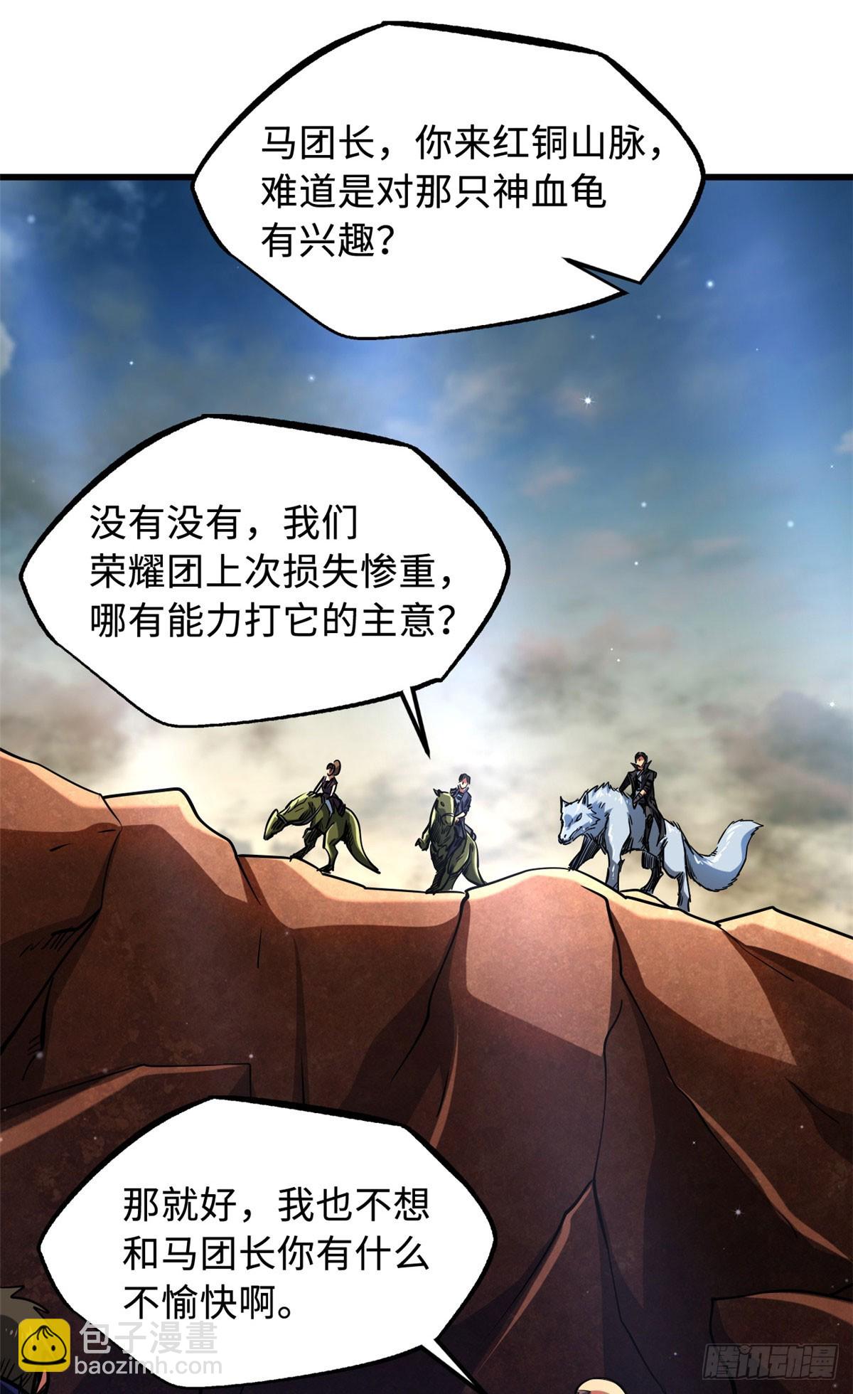114 女皇的邀请-第115话