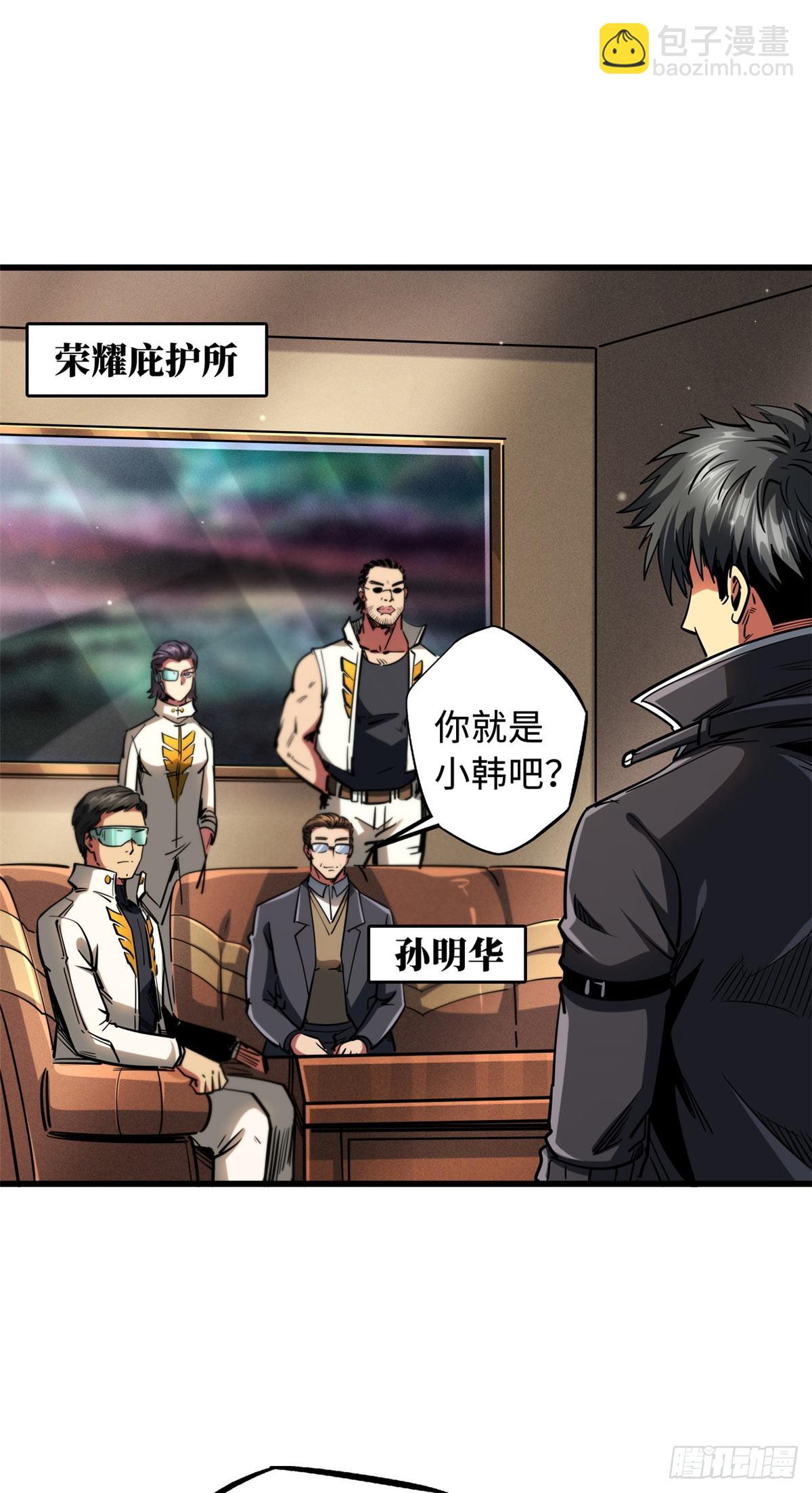 116 植物的秘密-第117话