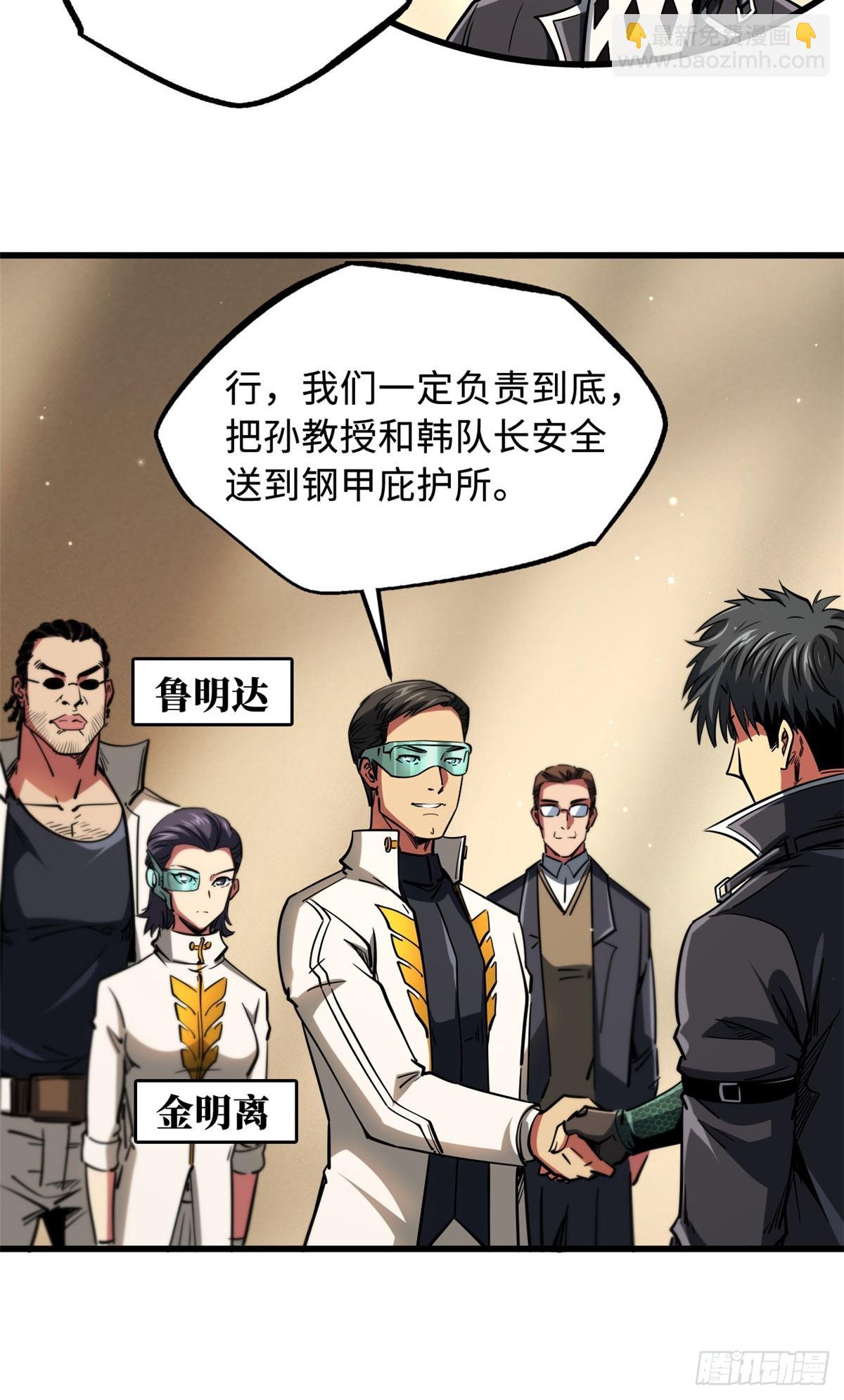 116 植物的秘密-第117话