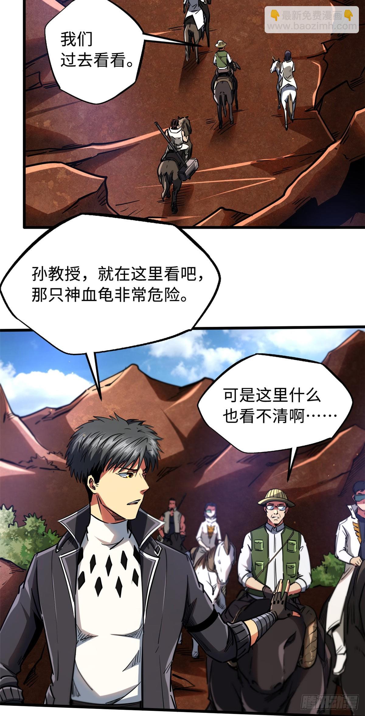 116 植物的秘密-第117话